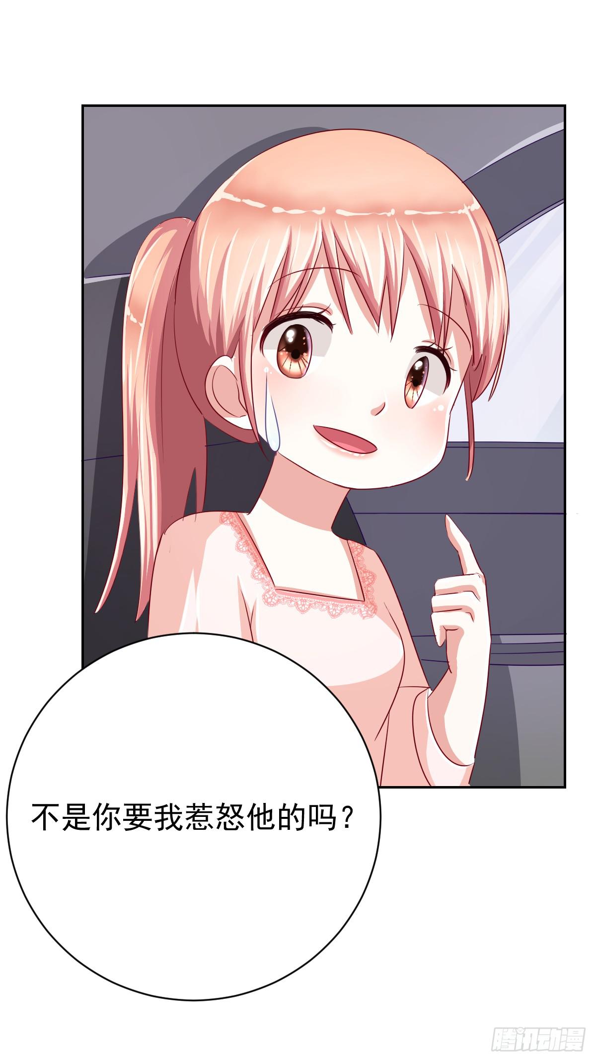 《美颜陷阱》第十二话 第21页