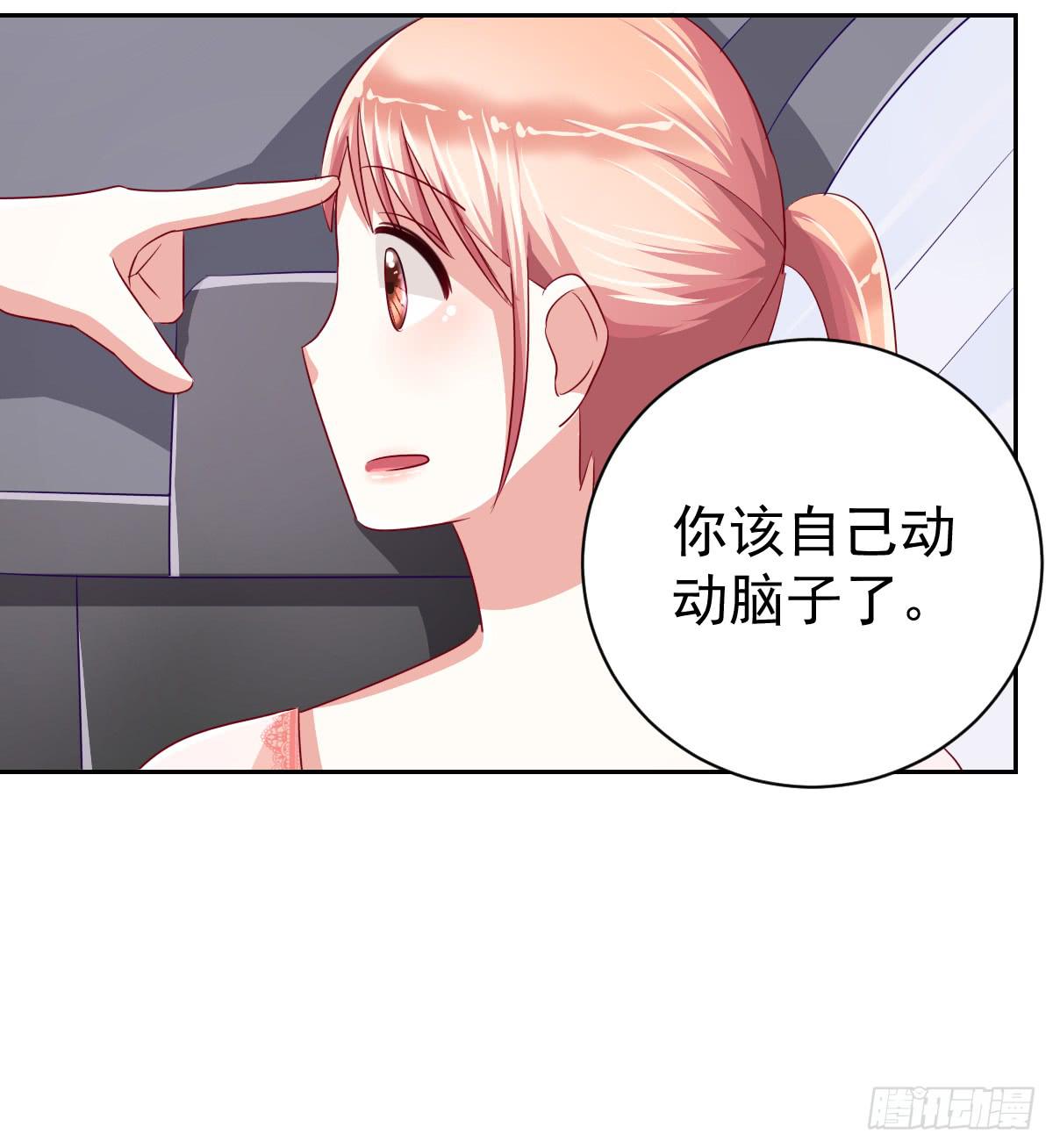 《美颜陷阱》第十二话 第23页