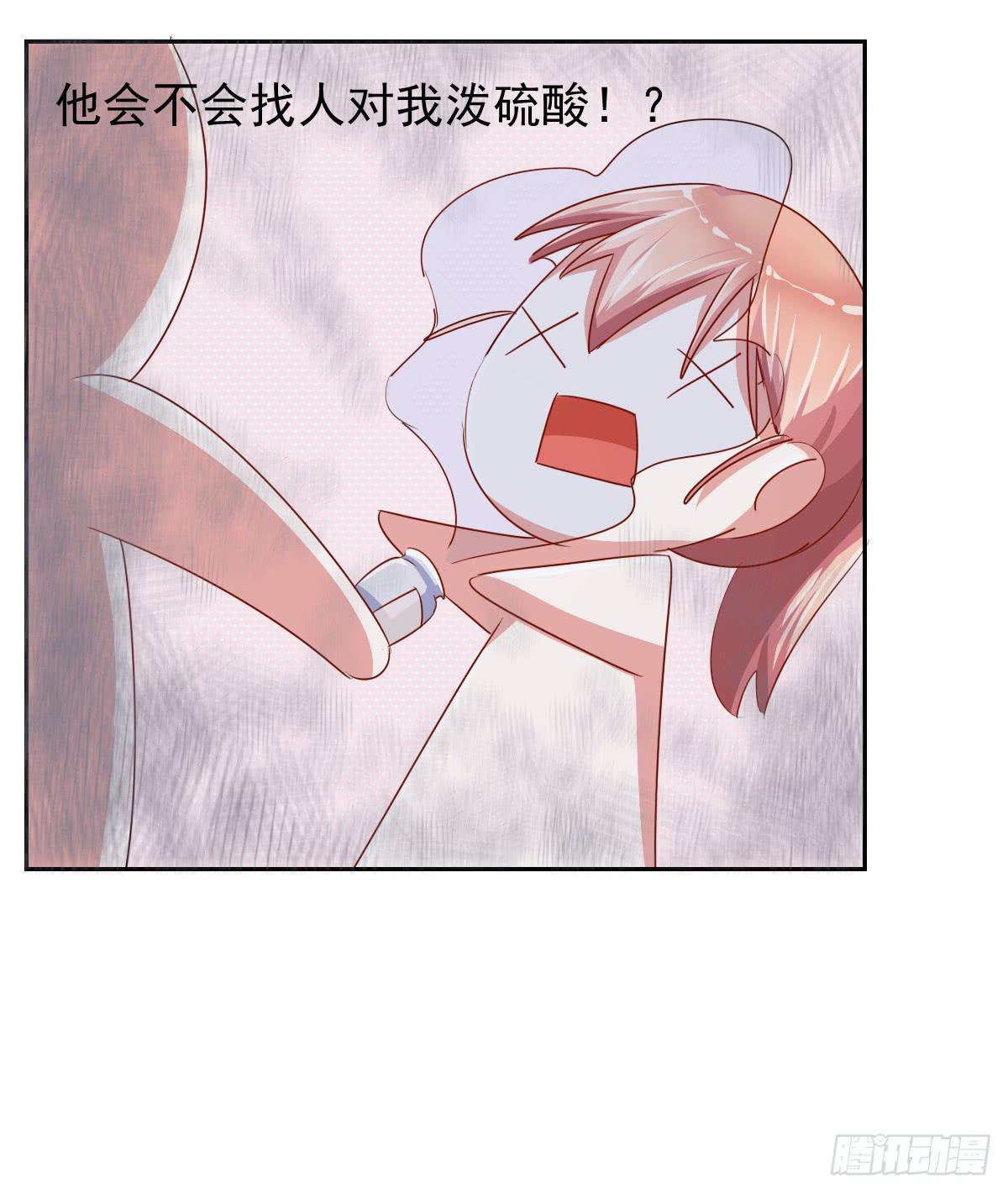 《美颜陷阱》第十二话 第28页