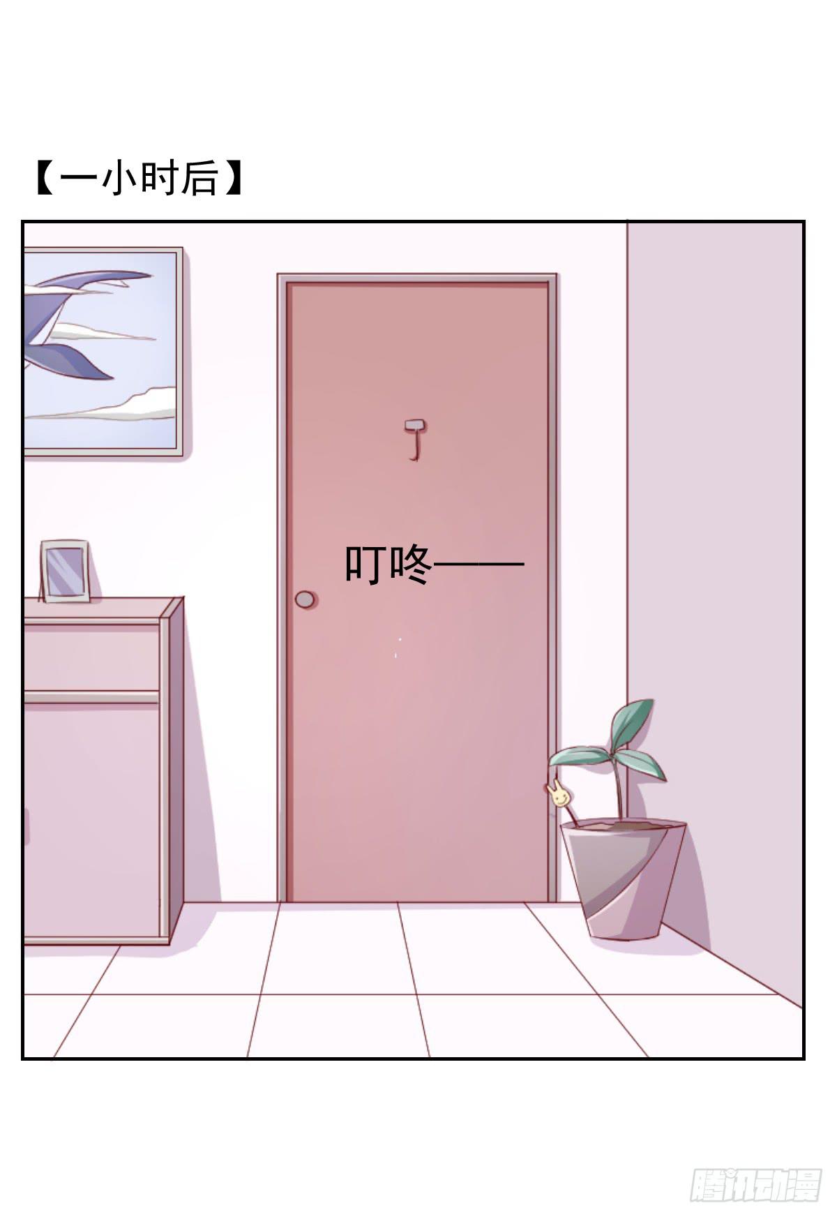 《美颜陷阱》第十二话 第34页