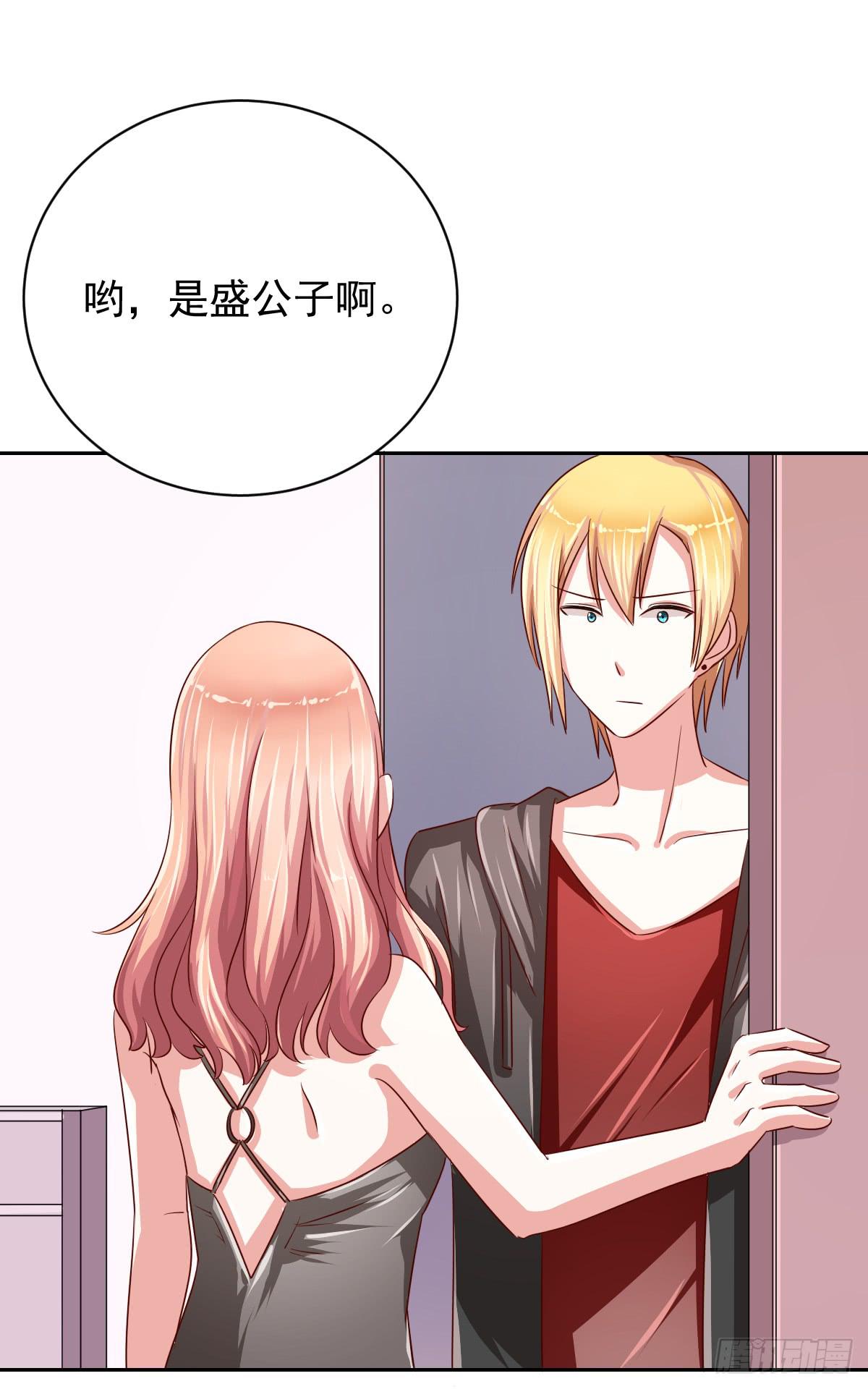 《美颜陷阱》第十二话 第35页