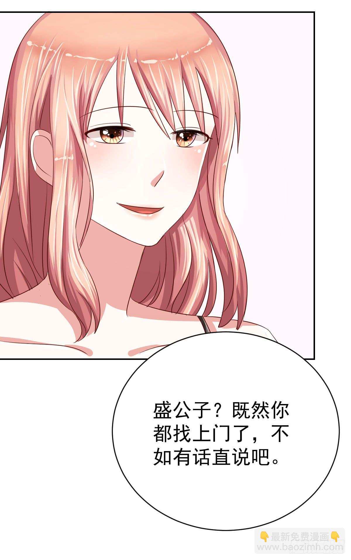 《美颜陷阱》第十二话 第38页