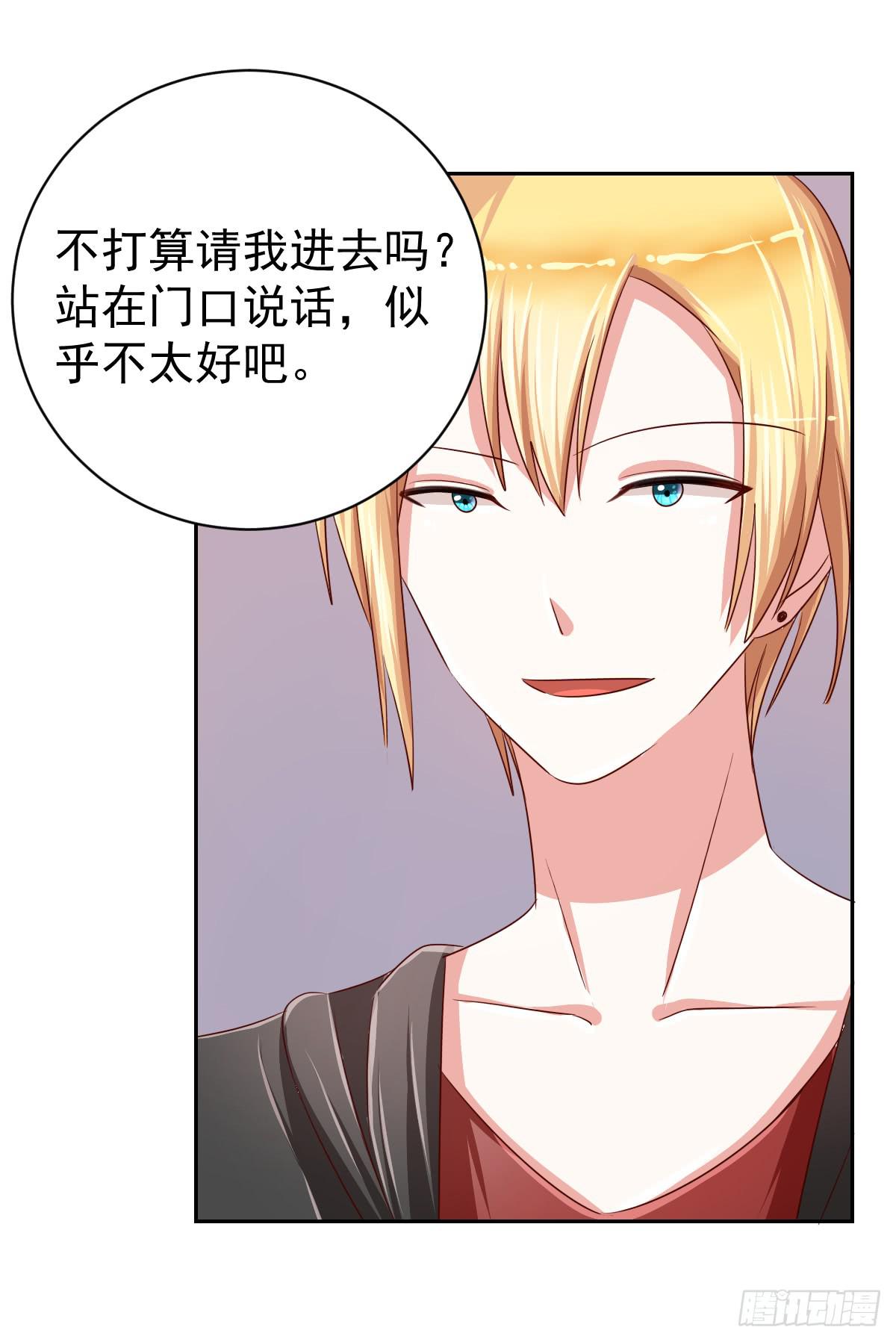 《美颜陷阱》第十二话 第39页