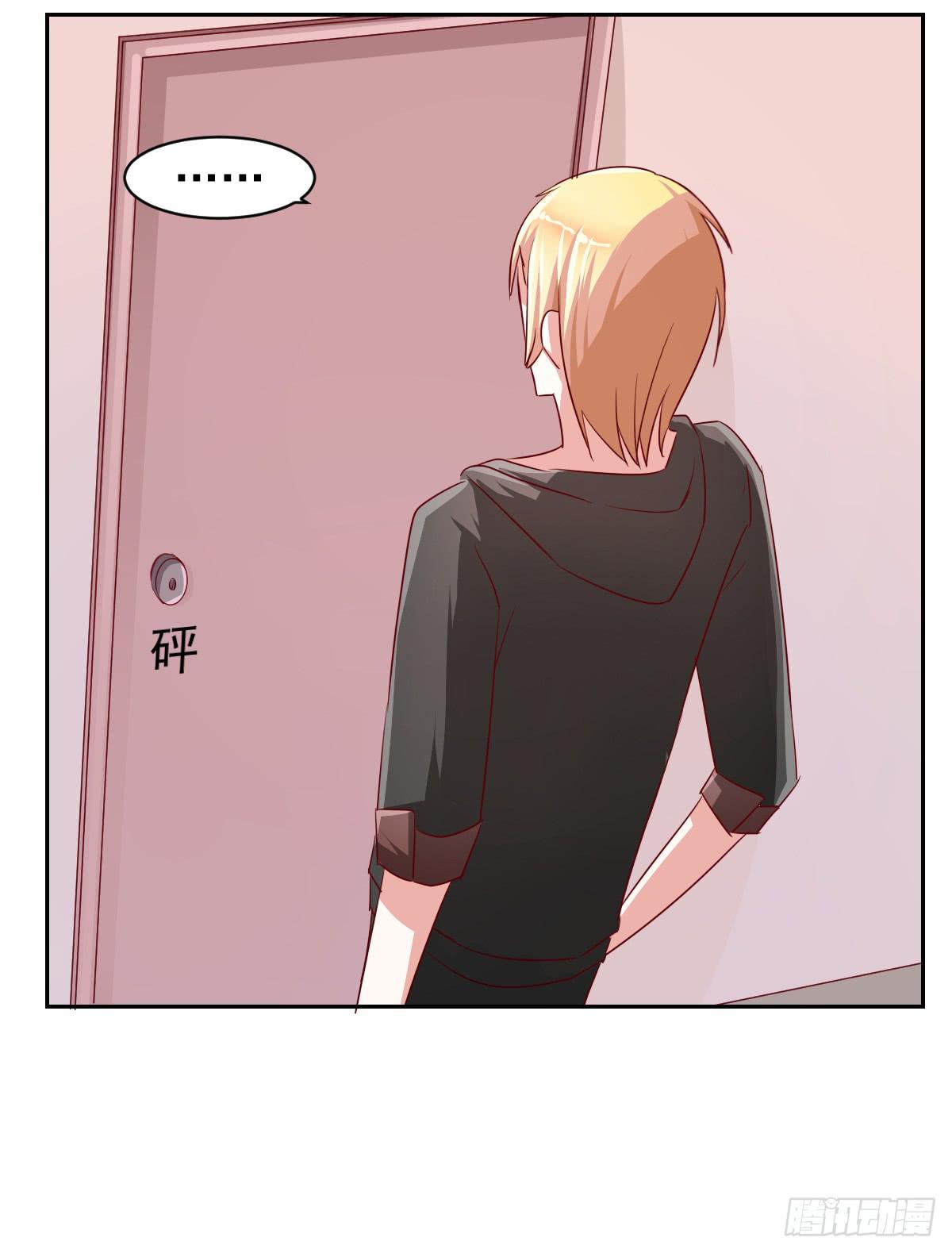 《美颜陷阱》第十二话 第41页
