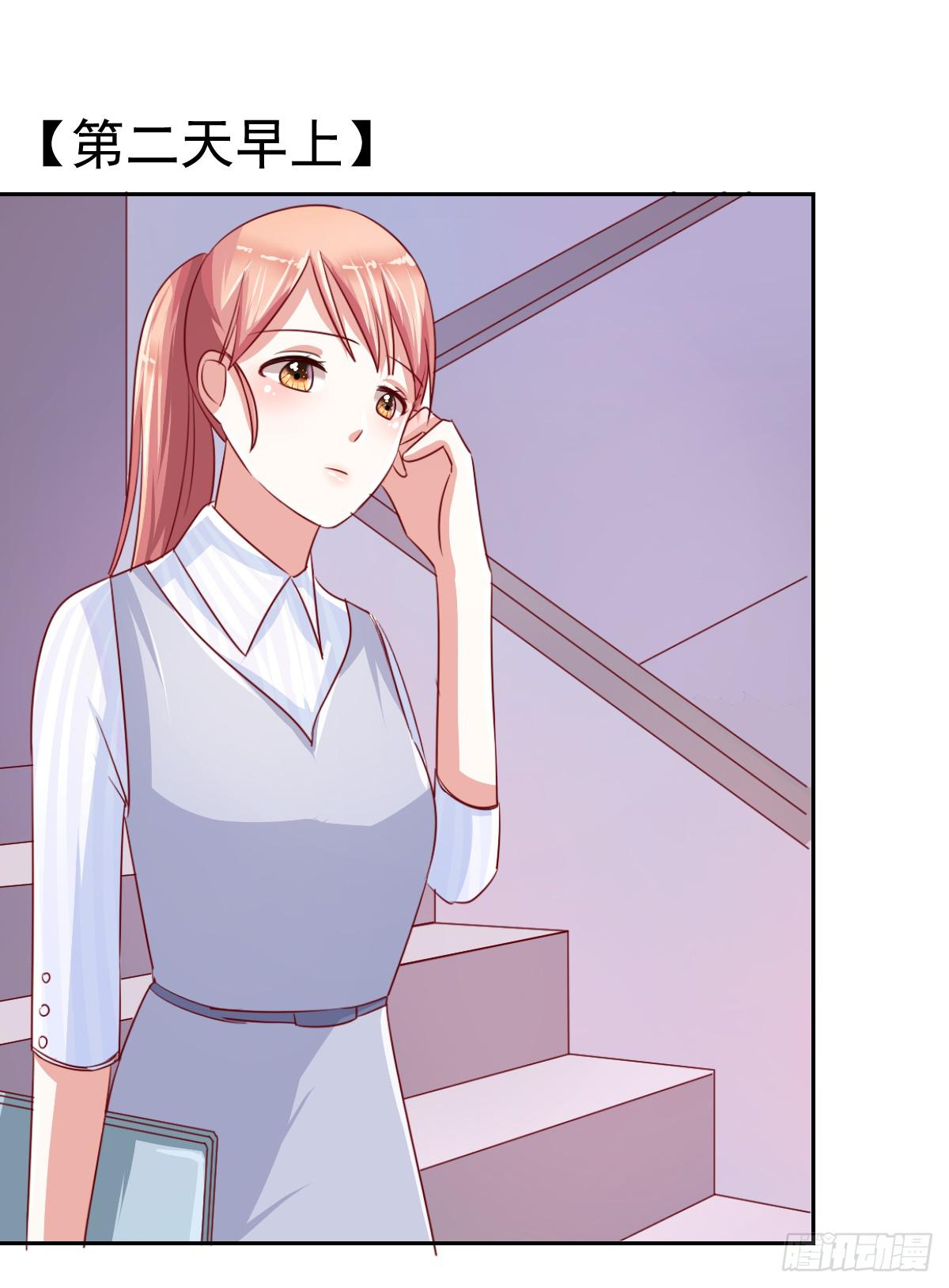 《美颜陷阱》第十二话 第42页