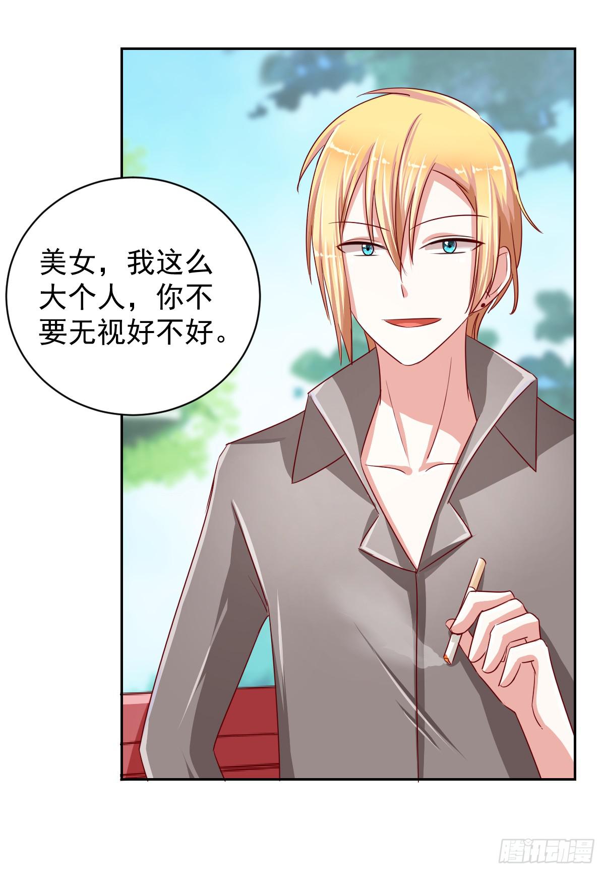 《美颜陷阱》第十二话 第44页