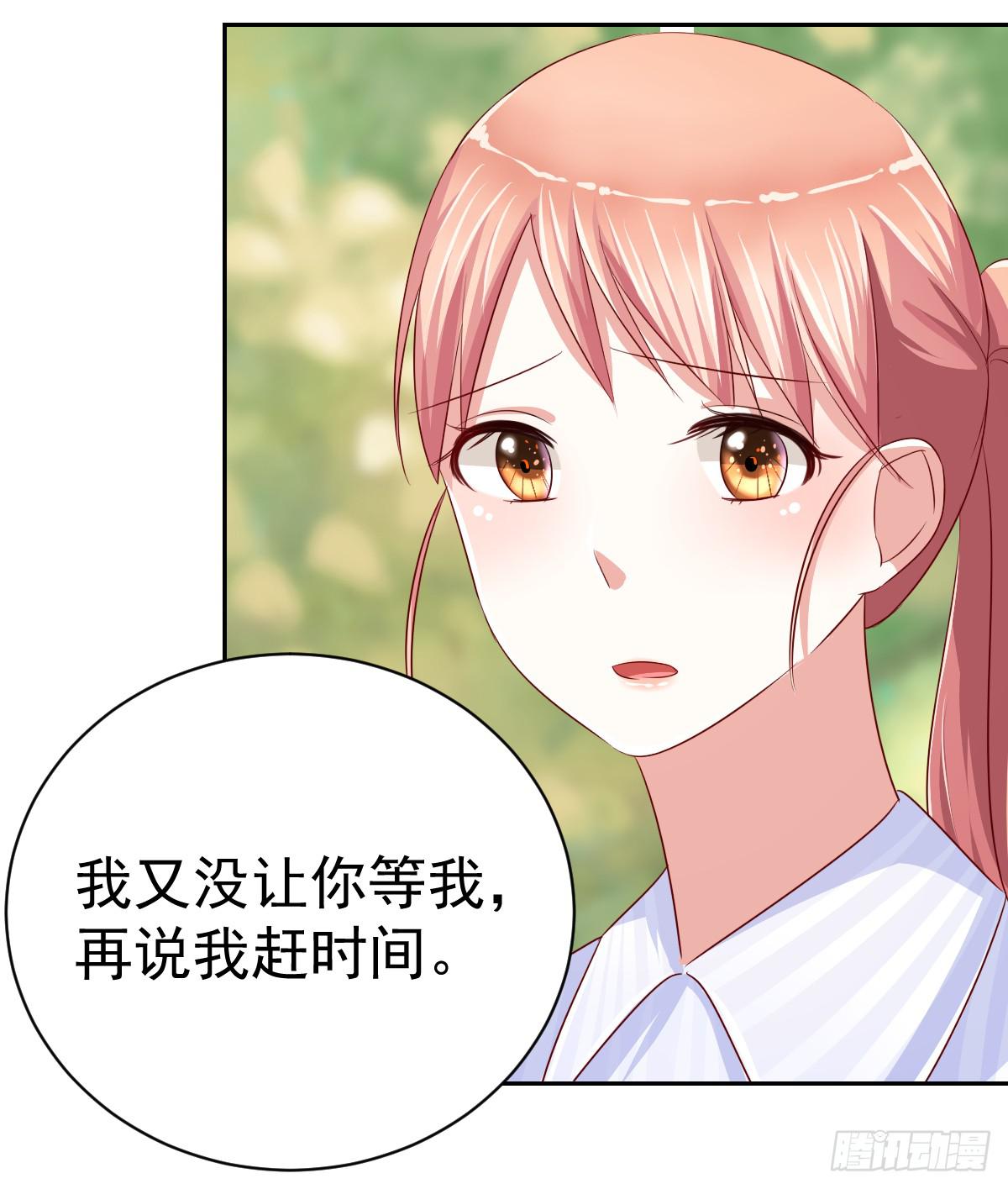 《美颜陷阱》第十二话 第46页