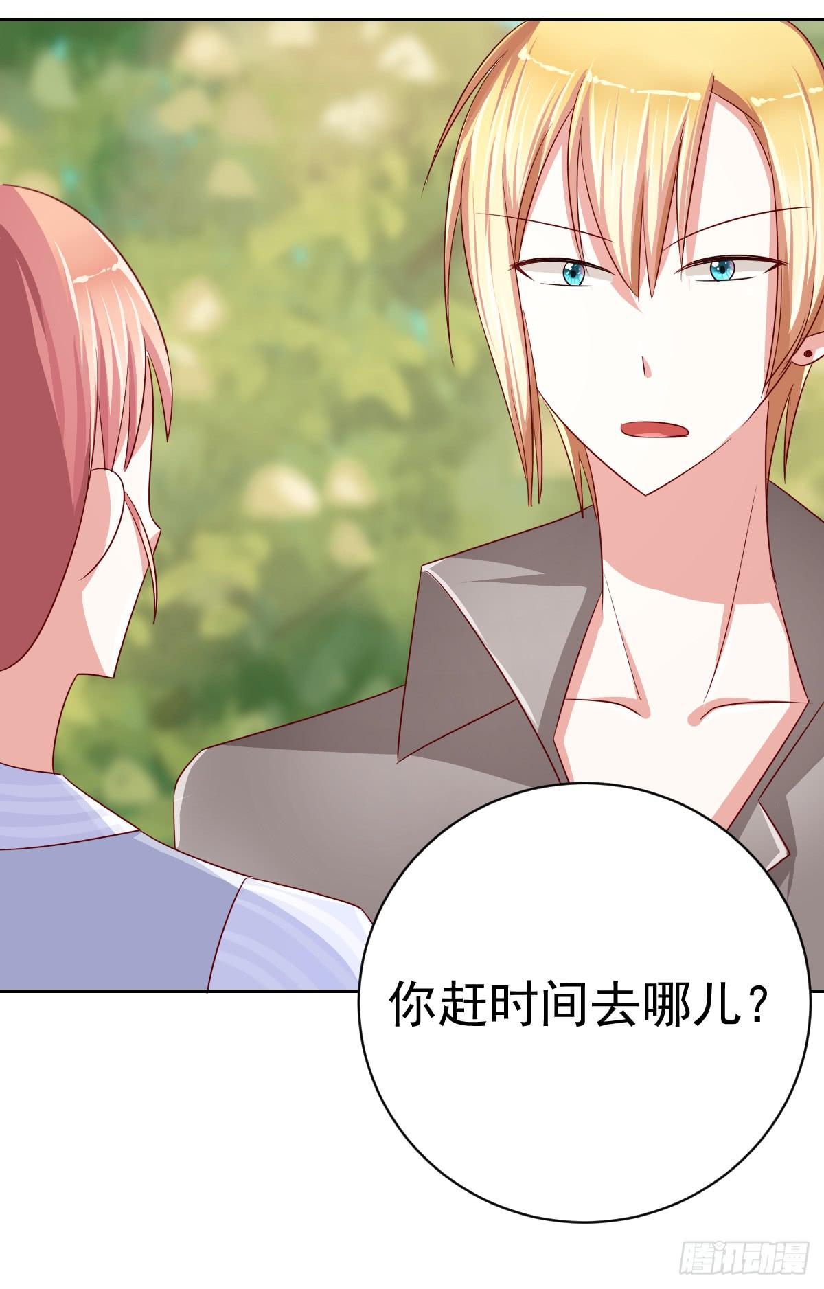 《美颜陷阱》第十二话 第47页