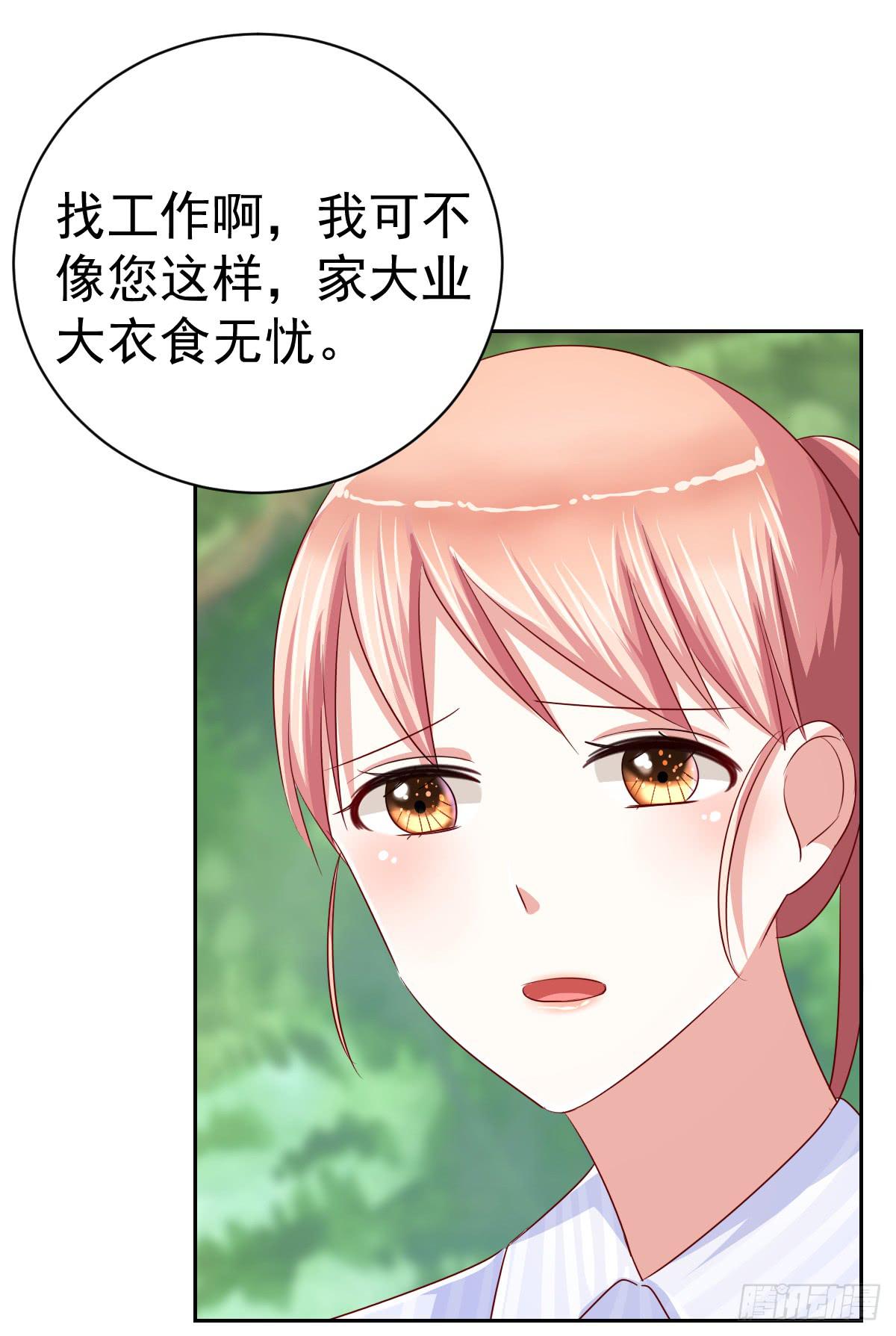 《美颜陷阱》第十二话 第48页