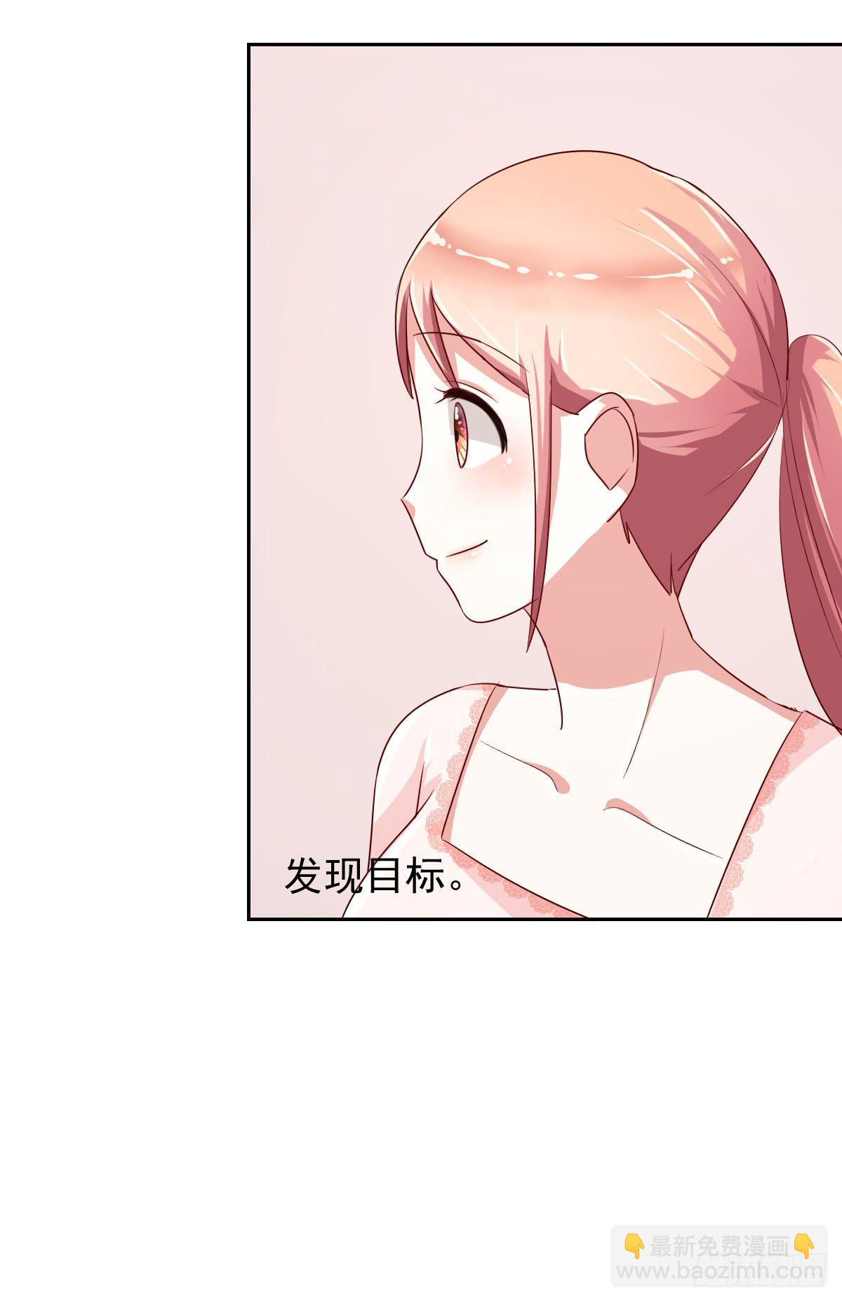 《美颜陷阱》第十二话 第4页