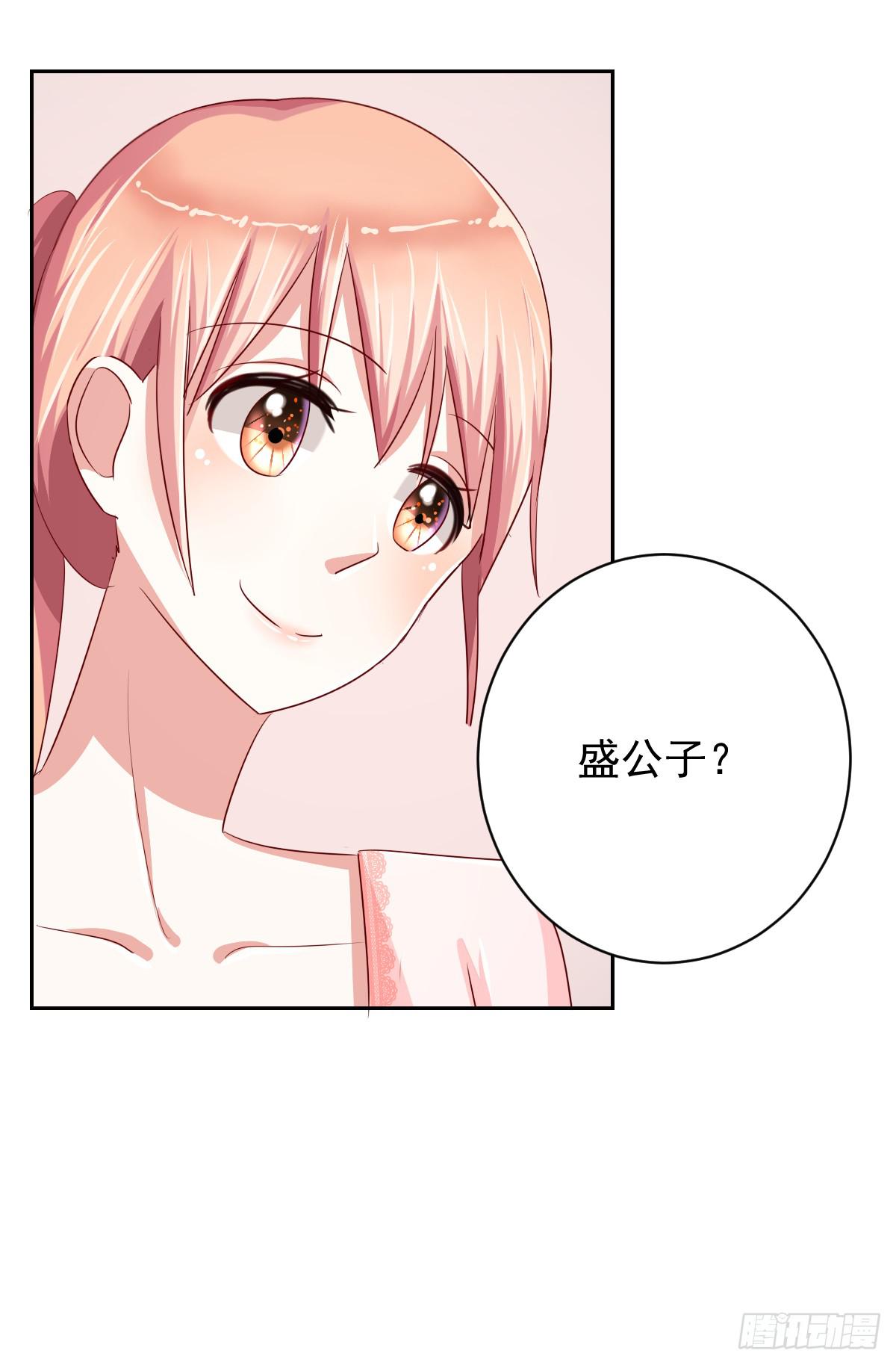 《美颜陷阱》第十二话 第6页