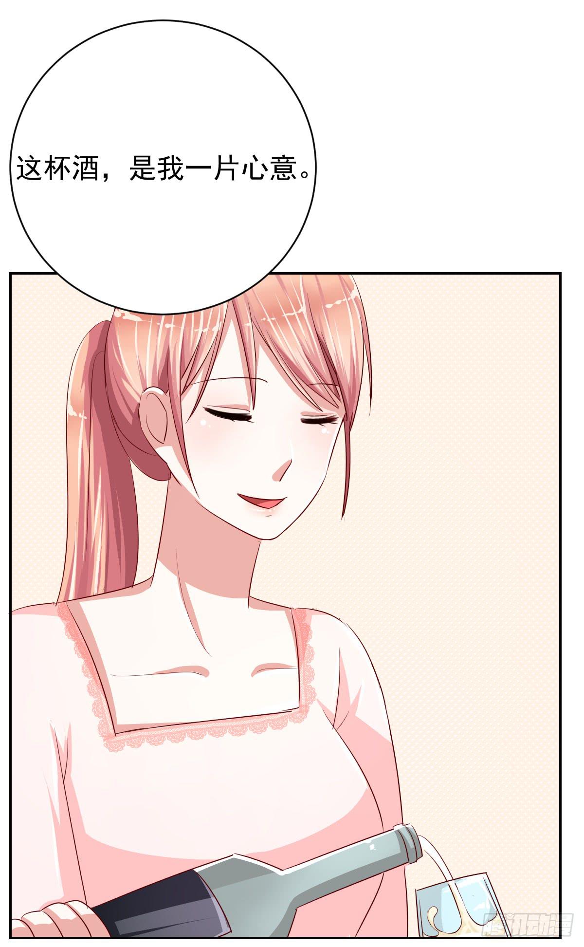《美颜陷阱》第十二话 第9页