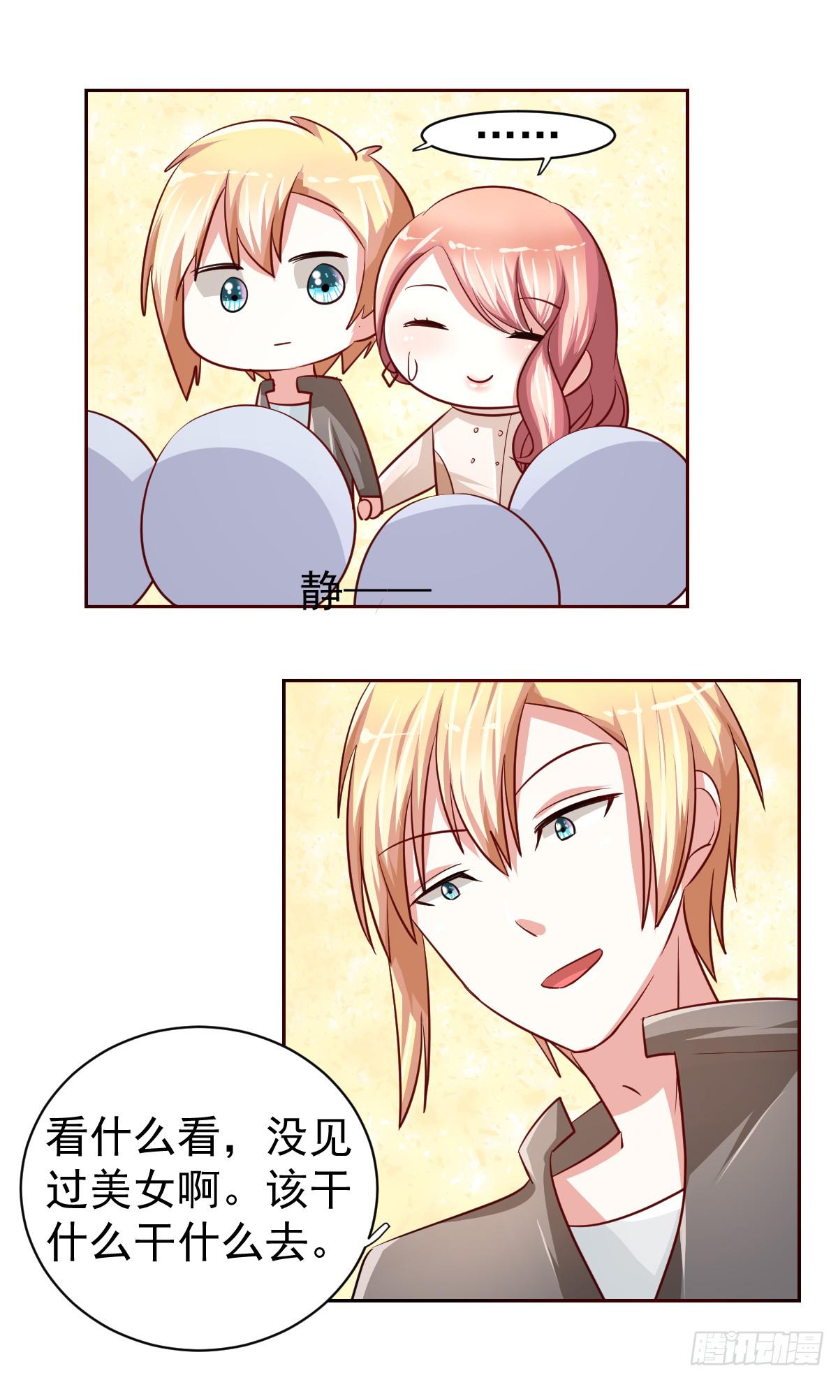 《美颜陷阱》第十九话 第10页
