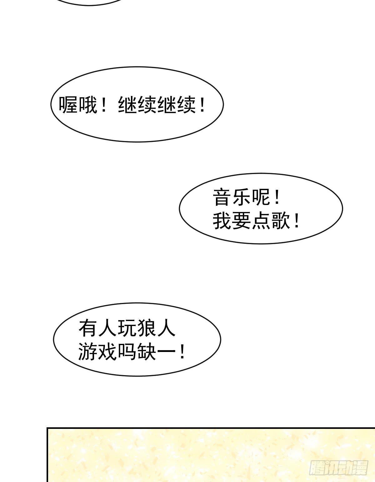 《美颜陷阱》第十九话 第11页