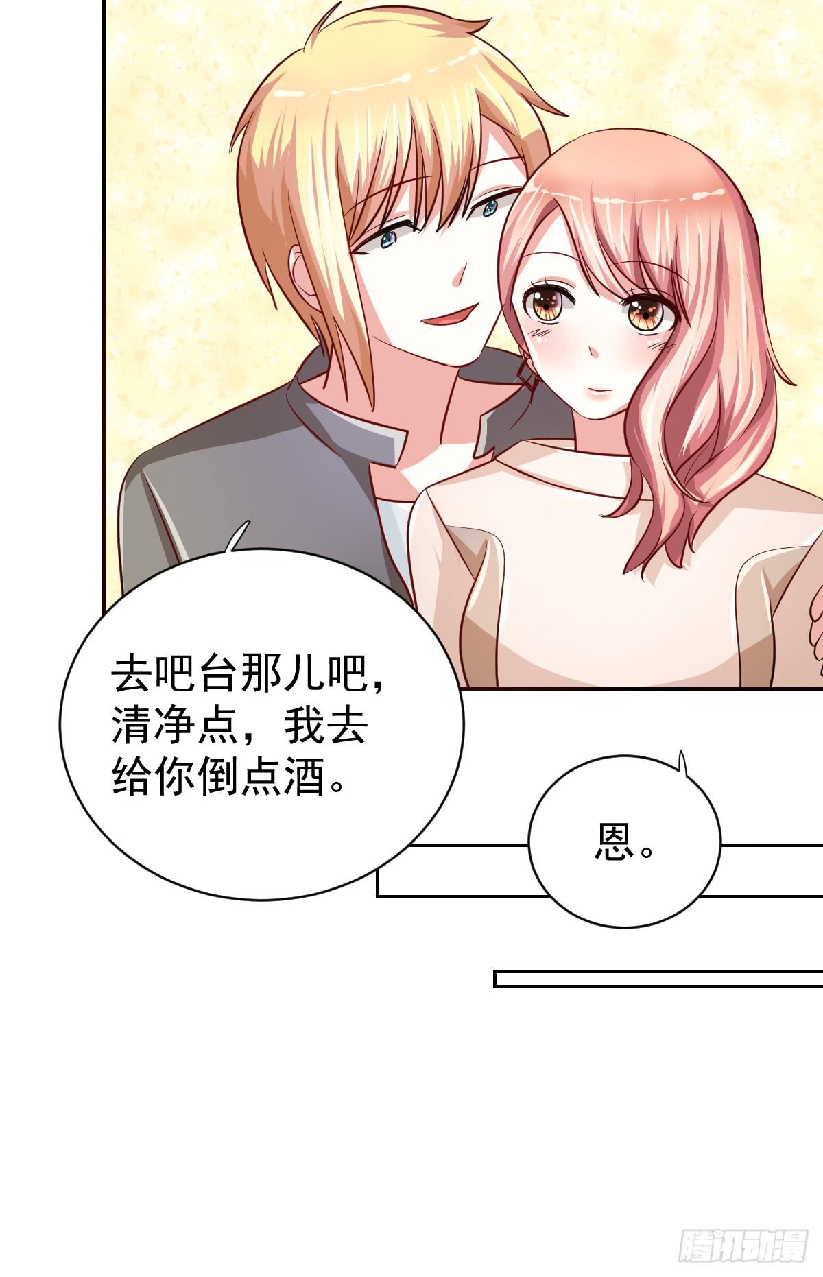 《美颜陷阱》第十九话 第12页