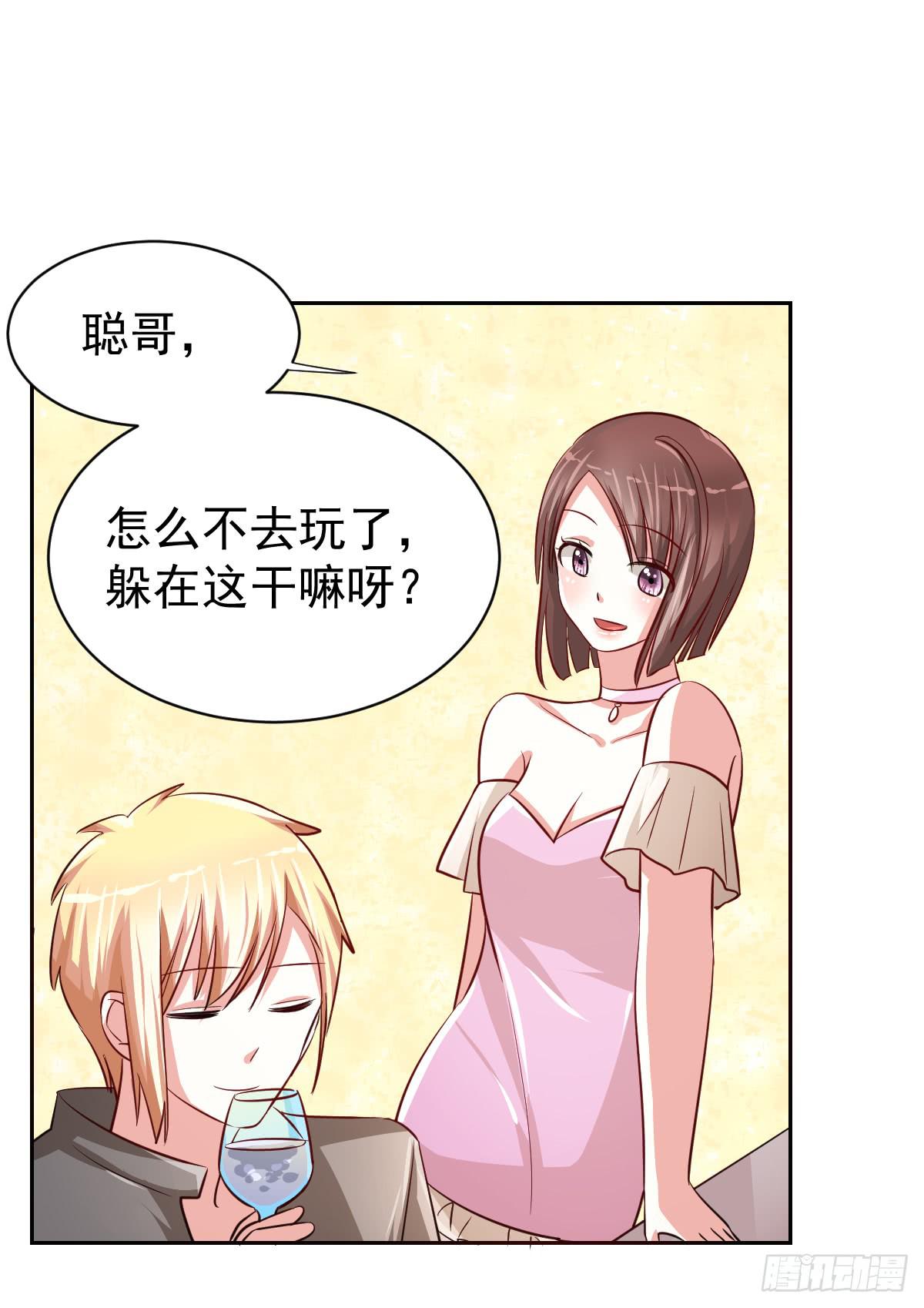 《美颜陷阱》第十九话 第16页