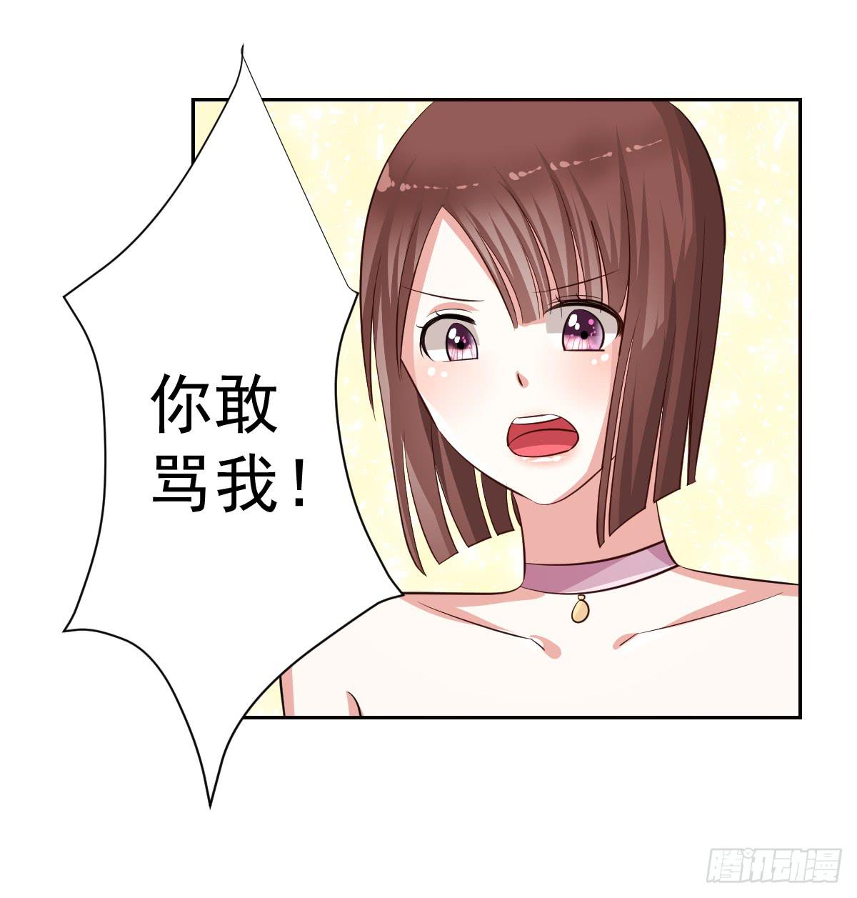 《美颜陷阱》第十九话 第21页