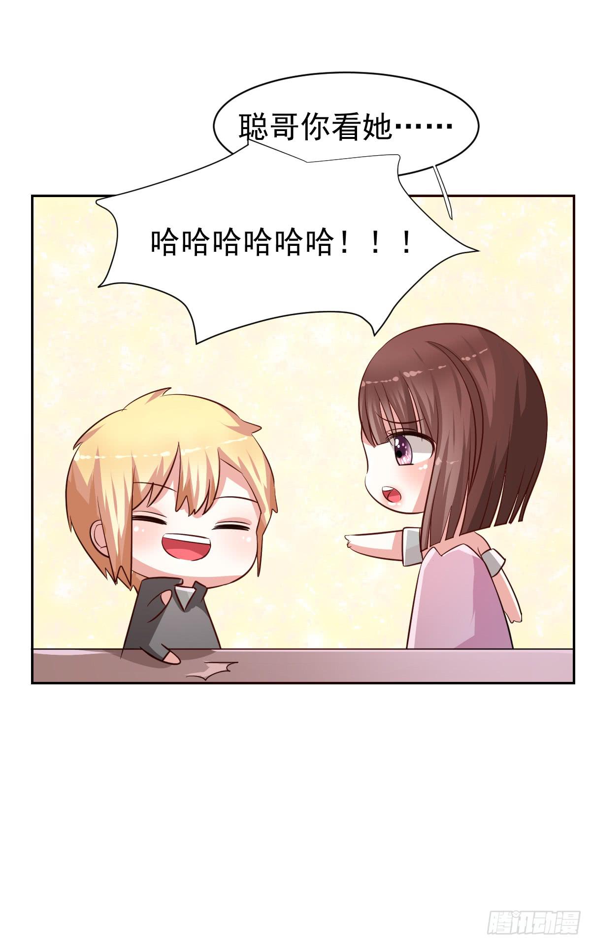 《美颜陷阱》第十九话 第22页