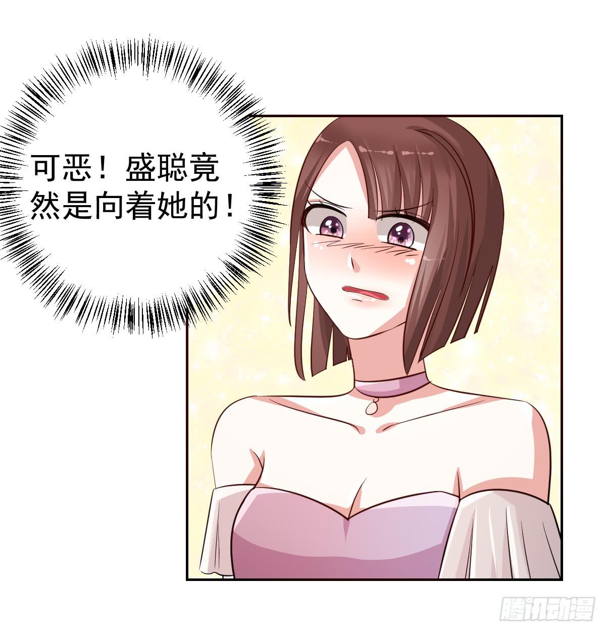 《美颜陷阱》第十九话 第24页