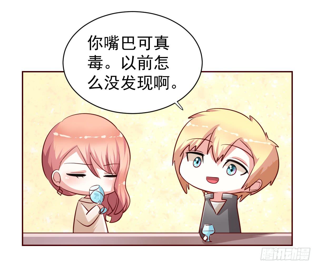 《美颜陷阱》第十九话 第26页