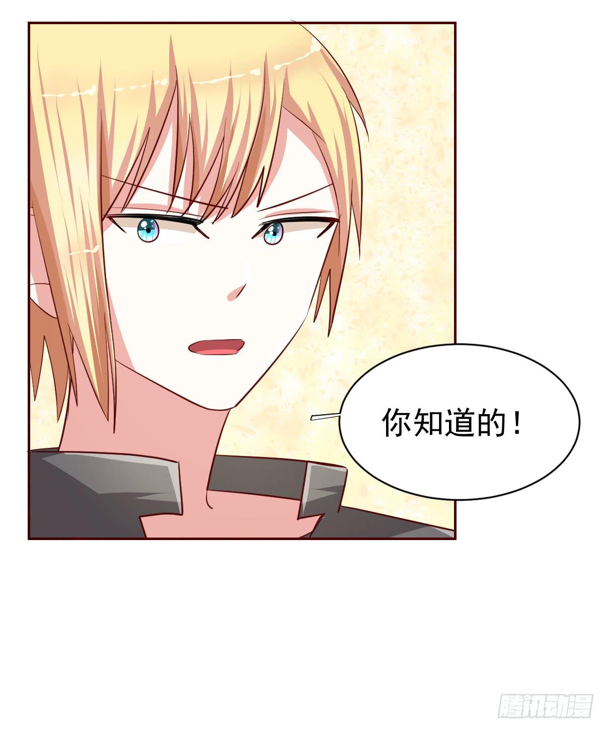 《美颜陷阱》第十九话 第31页