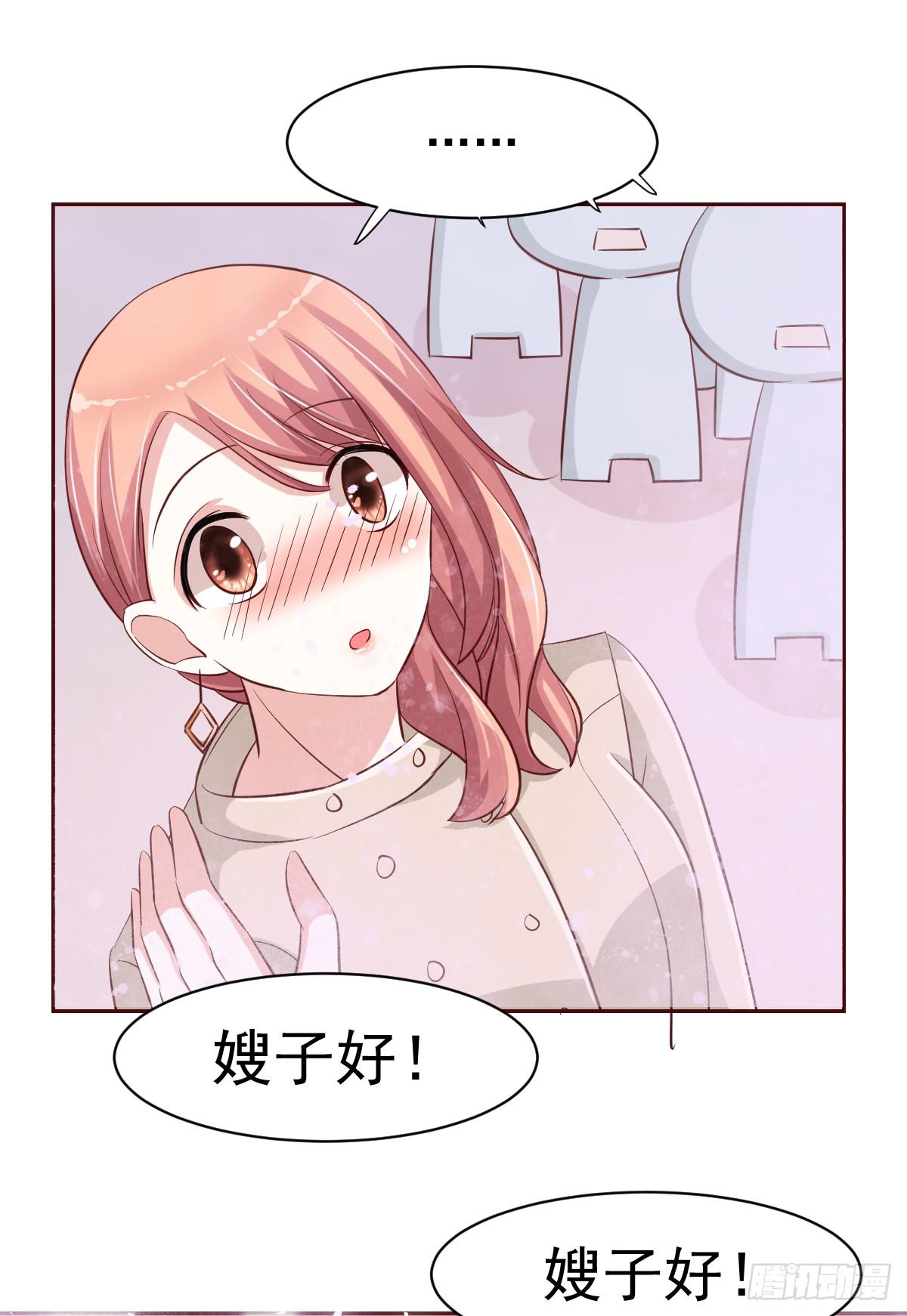 《美颜陷阱》第十九话 第38页