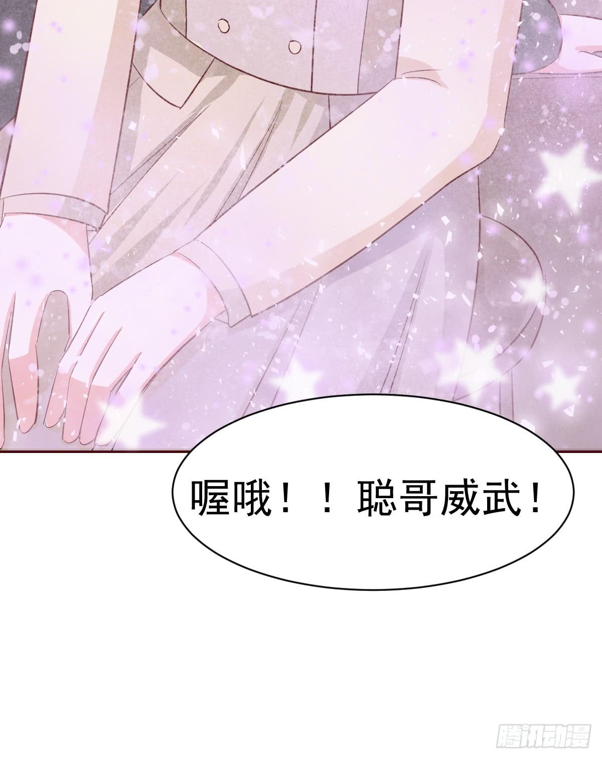 《美颜陷阱》第十九话 第40页