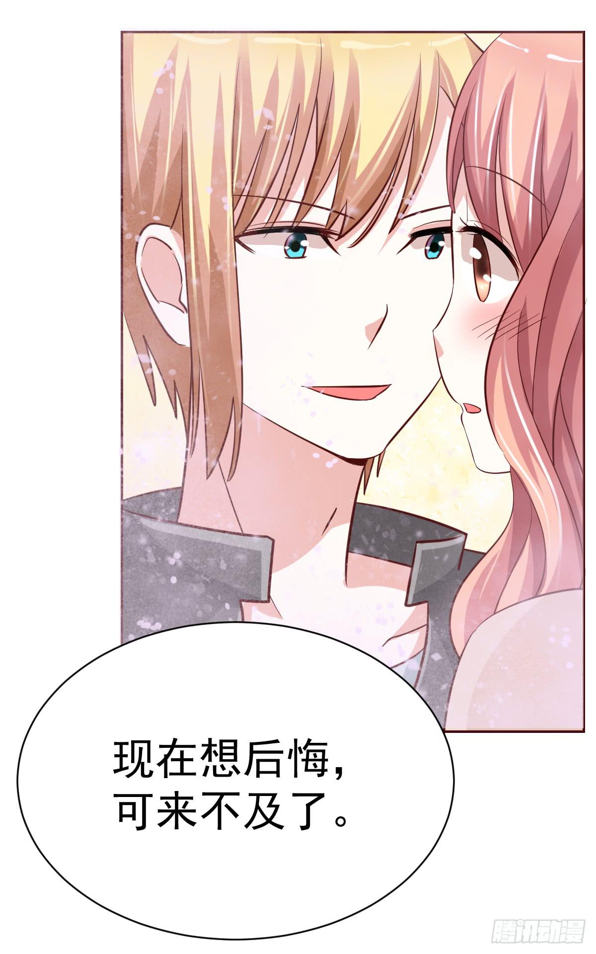 《美颜陷阱》第十九话 第41页