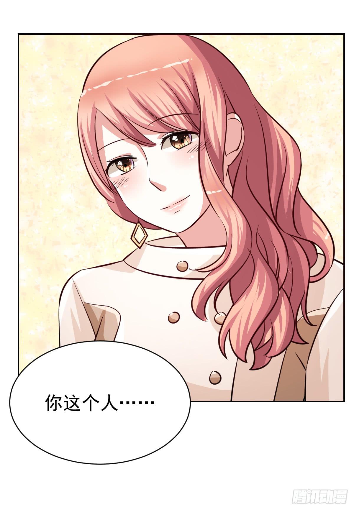 《美颜陷阱》第十九话 第42页