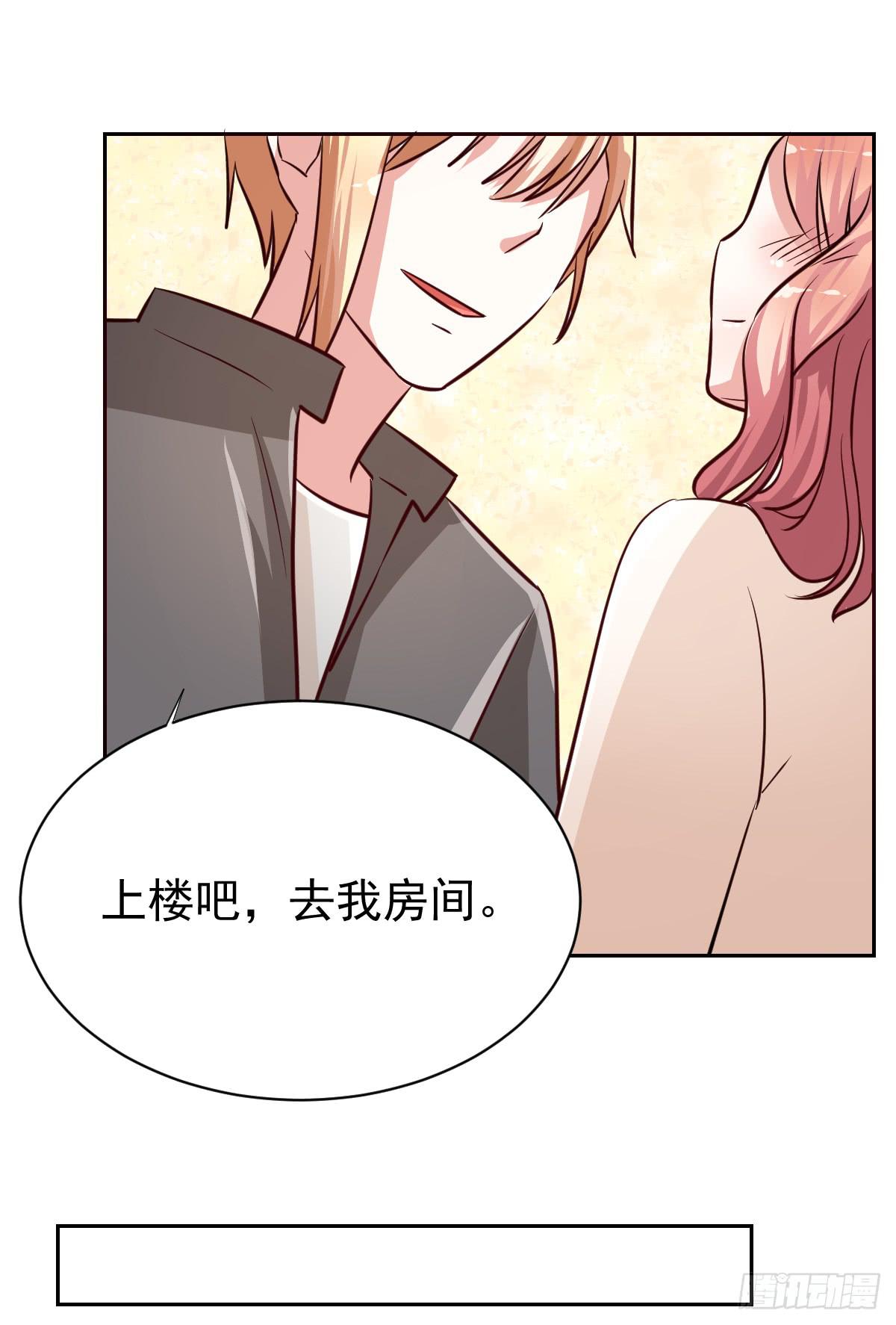 《美颜陷阱》第十九话 第43页