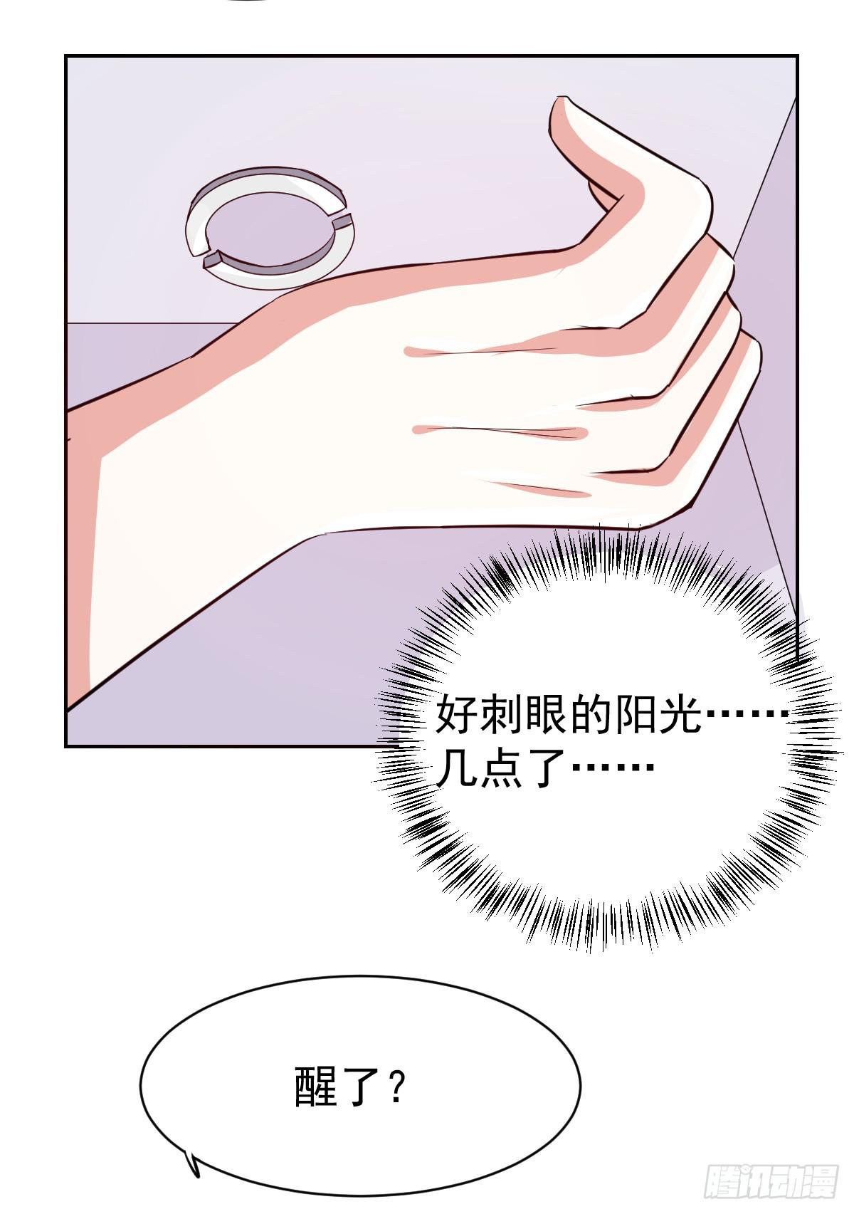 《美颜陷阱》第十九话 第45页