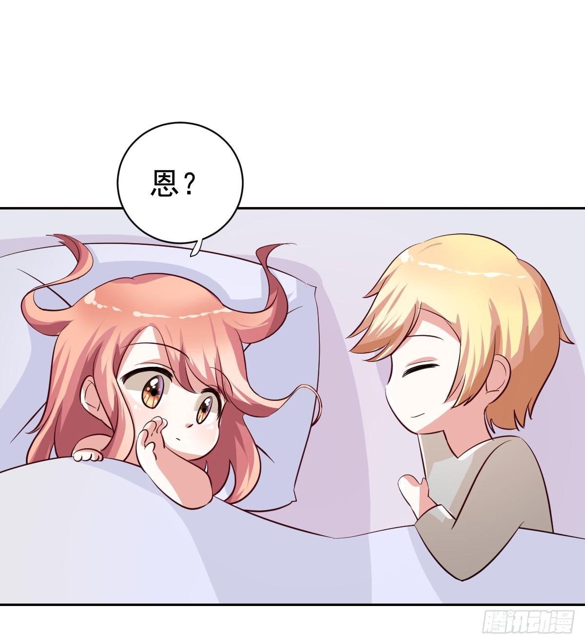 《美颜陷阱》第十九话 第47页