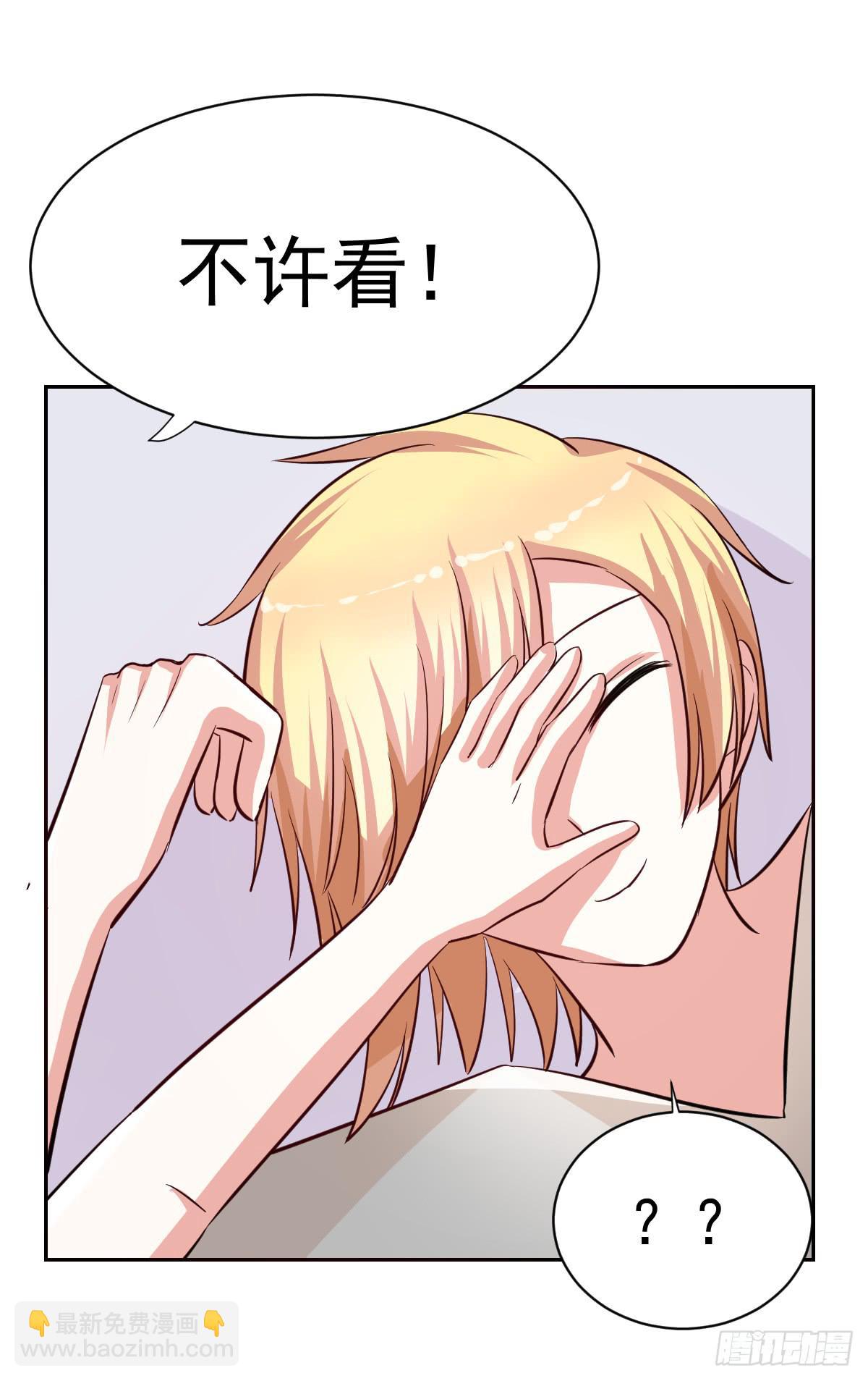 《美颜陷阱》第十九话 第49页