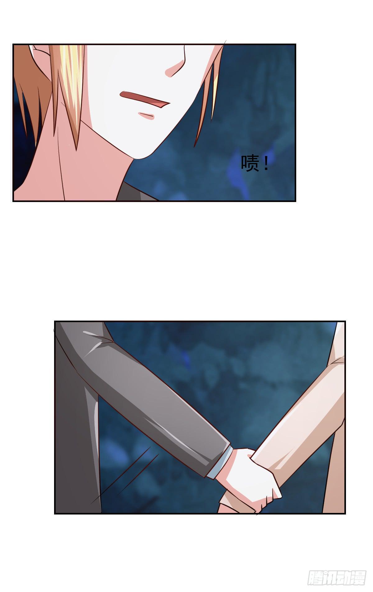 《美颜陷阱》第十九话 第4页