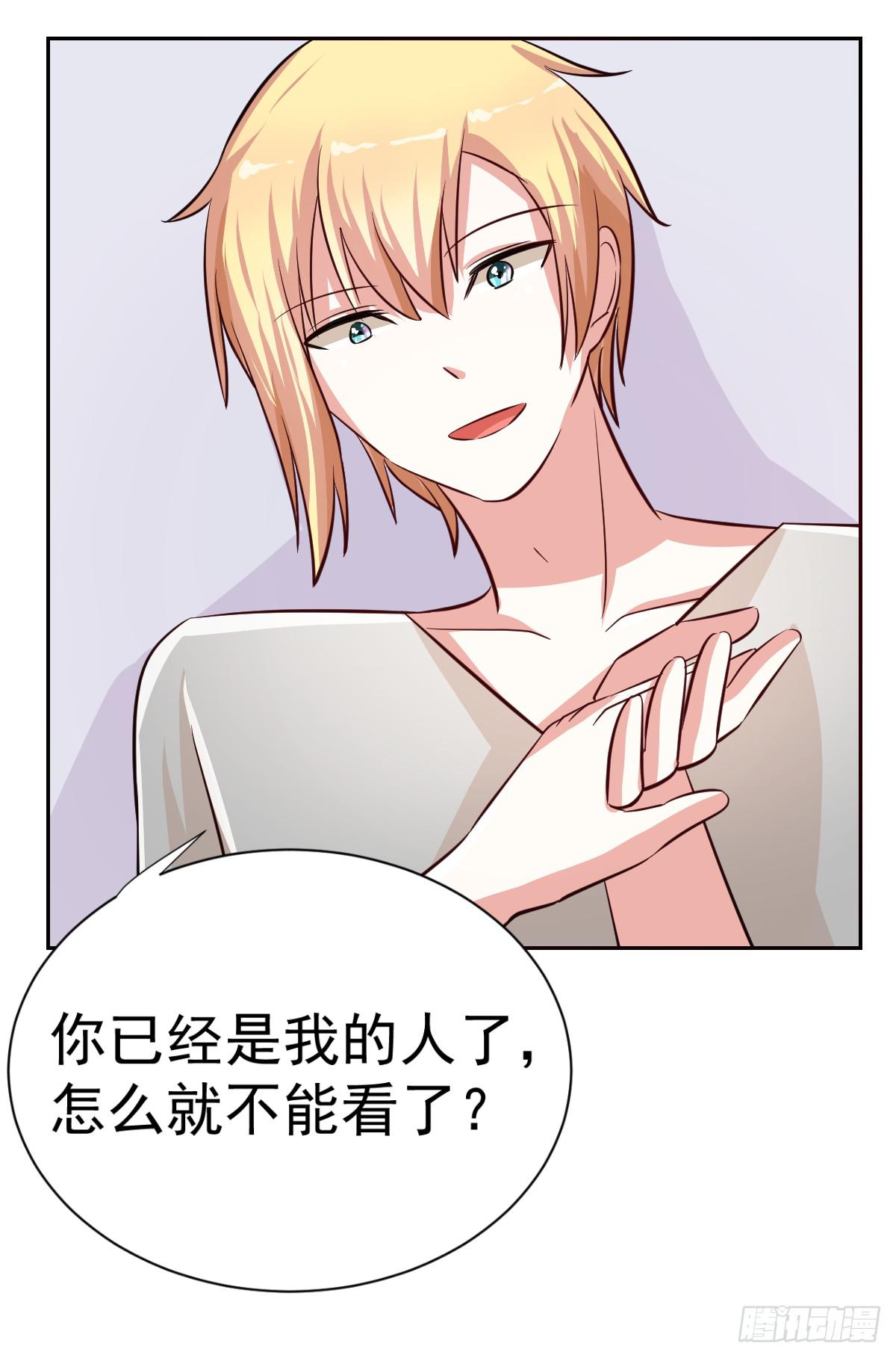 《美颜陷阱》第十九话 第50页