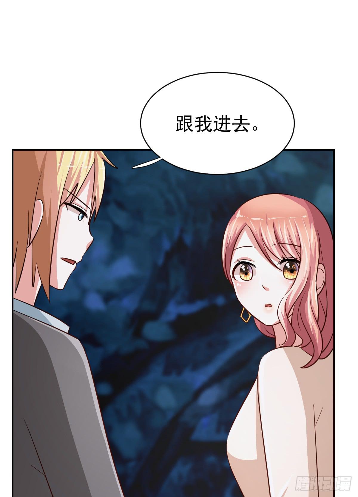 《美颜陷阱》第十九话 第5页