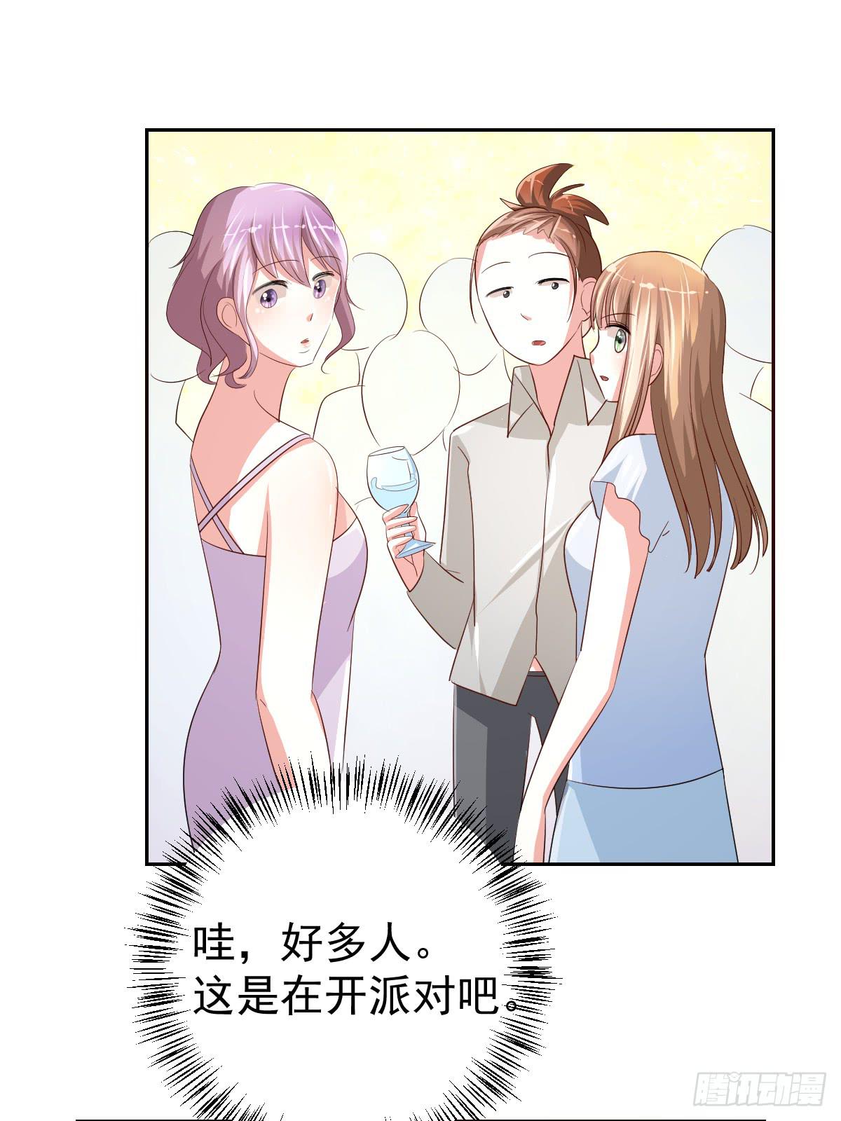《美颜陷阱》第十九话 第8页