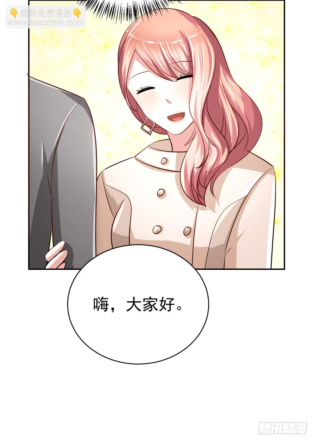 《美颜陷阱》第十九话 第9页