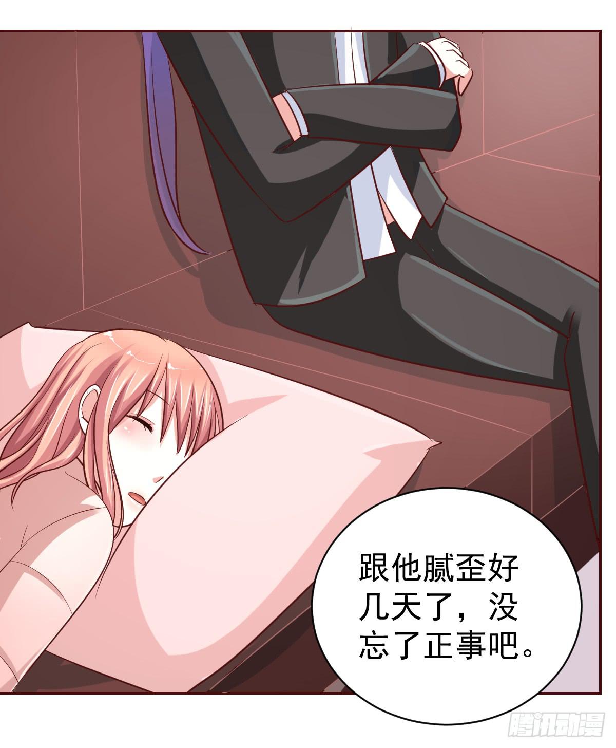 《美颜陷阱》第十七话 第10页