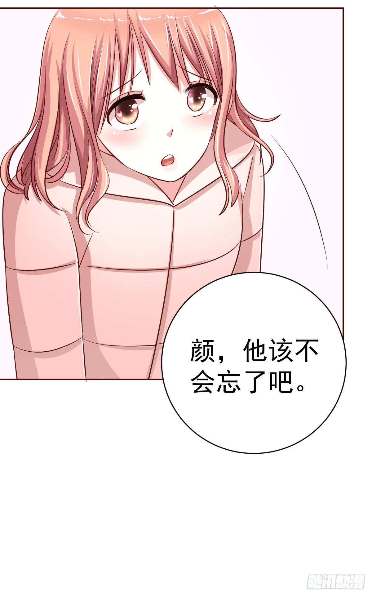 《美颜陷阱》第十七话 第13页