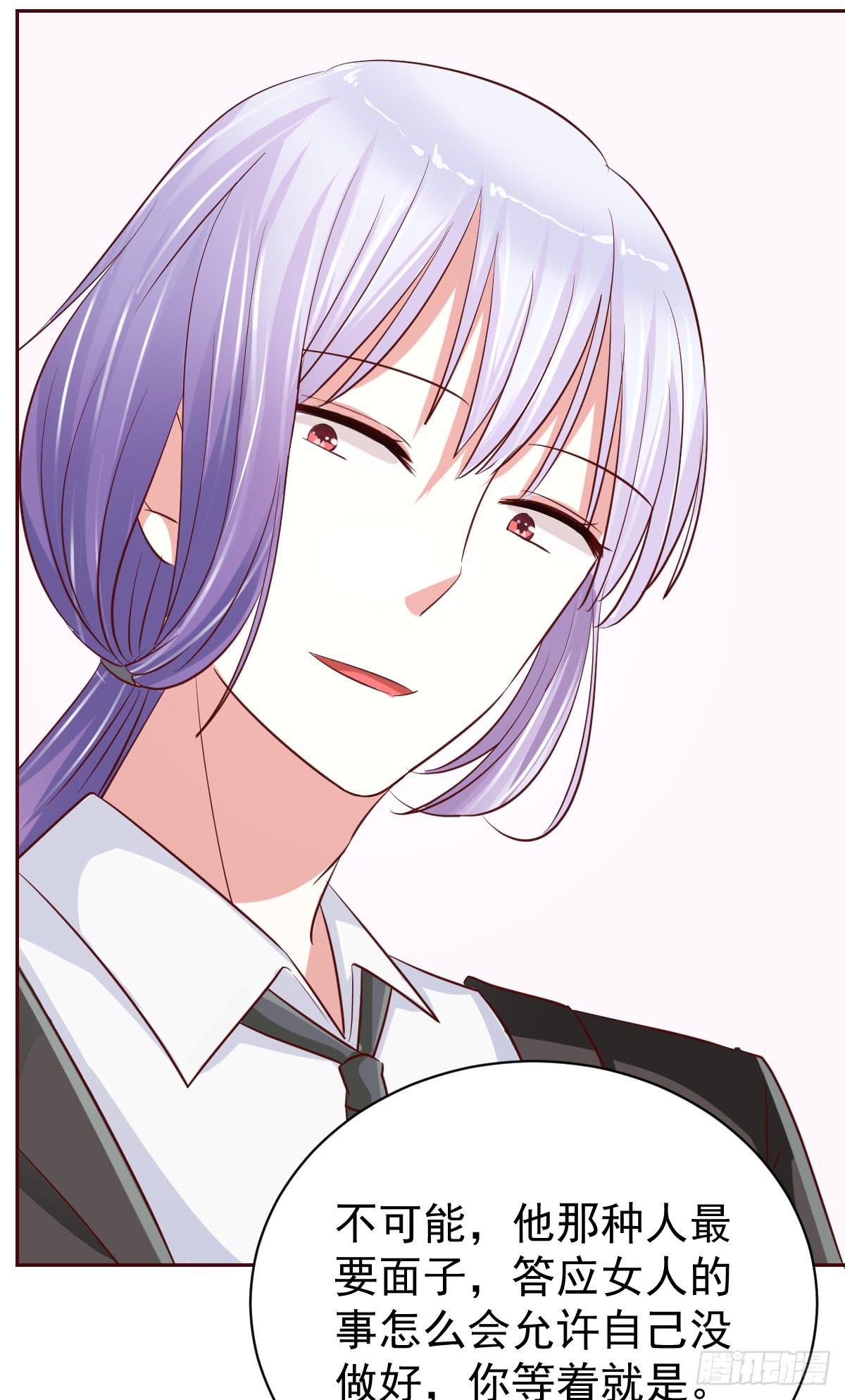 《美颜陷阱》第十七话 第14页