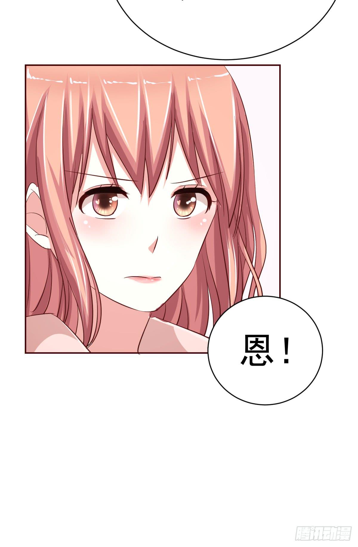 《美颜陷阱》第十七话 第15页