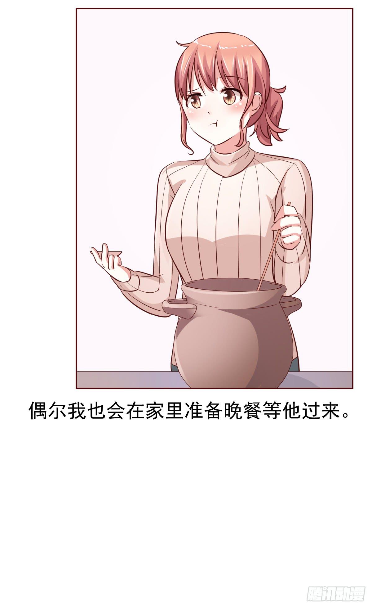 《美颜陷阱》第十七话 第17页