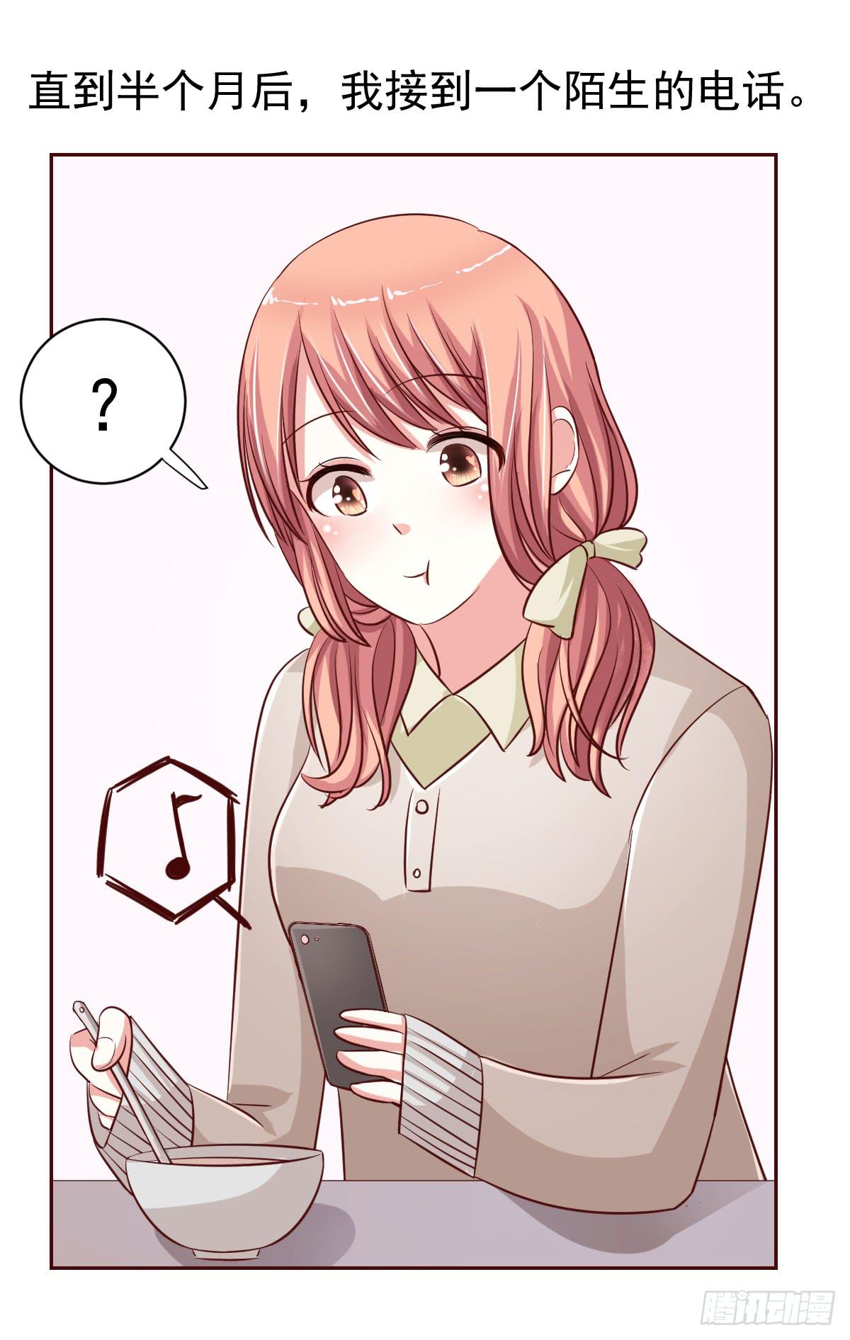 《美颜陷阱》第十七话 第18页