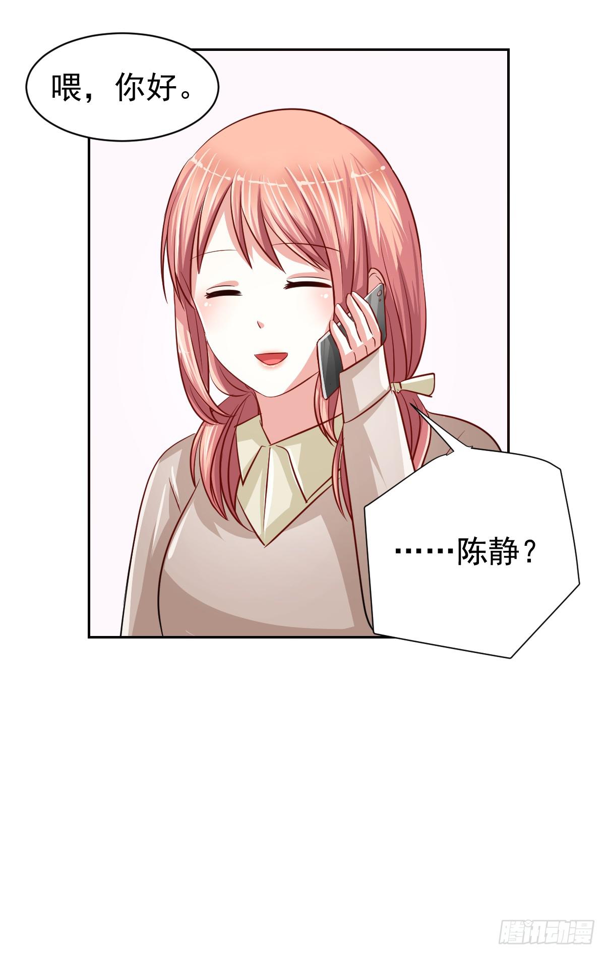 《美颜陷阱》第十七话 第19页