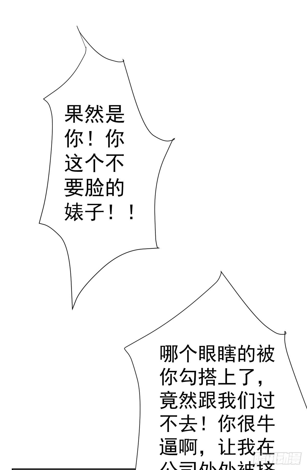 《美颜陷阱》第十七话 第22页