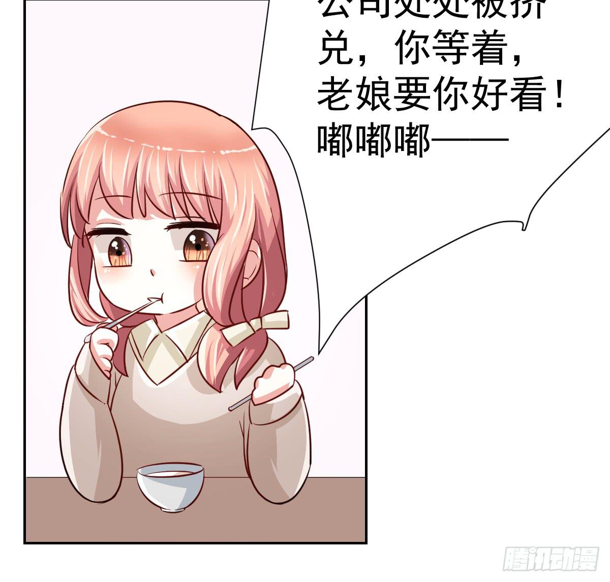 《美颜陷阱》第十七话 第23页