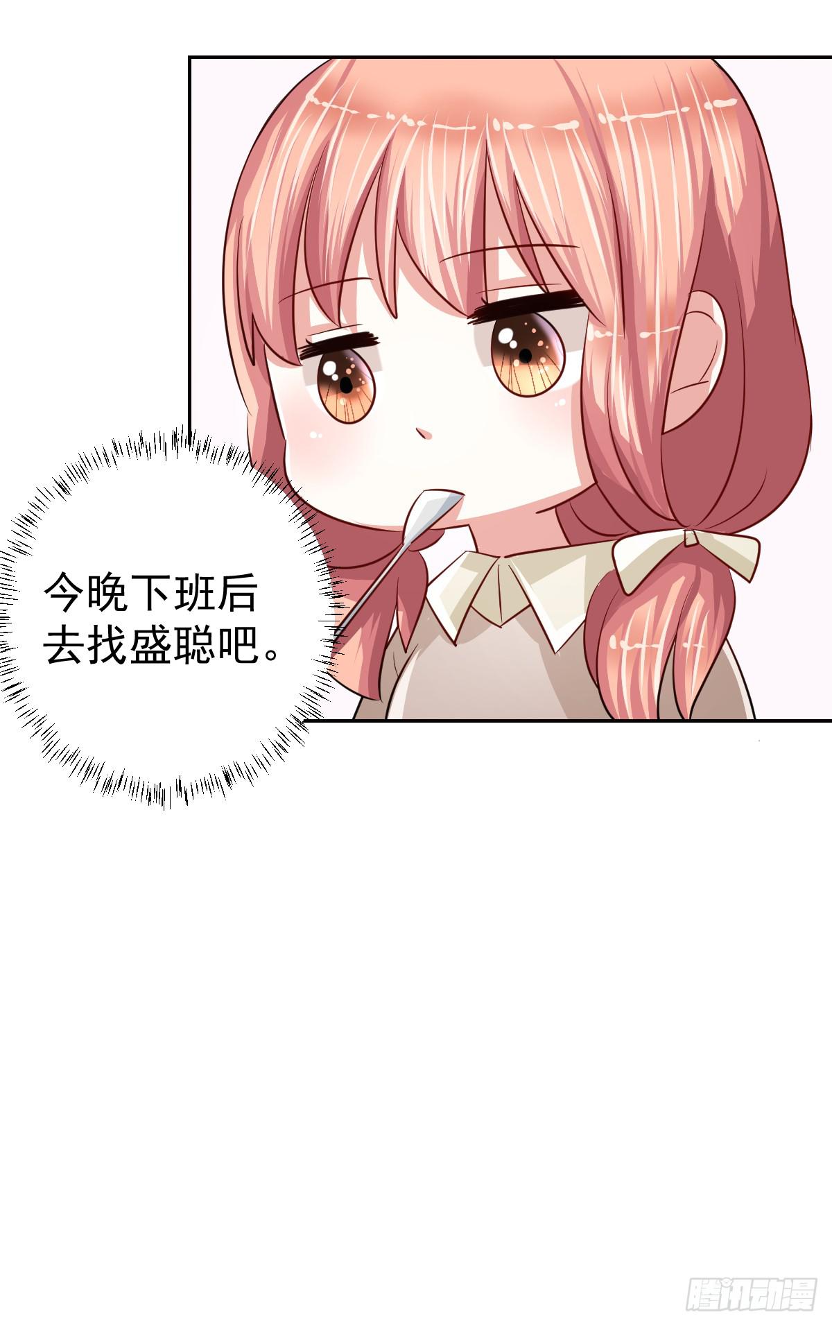 《美颜陷阱》第十七话 第24页