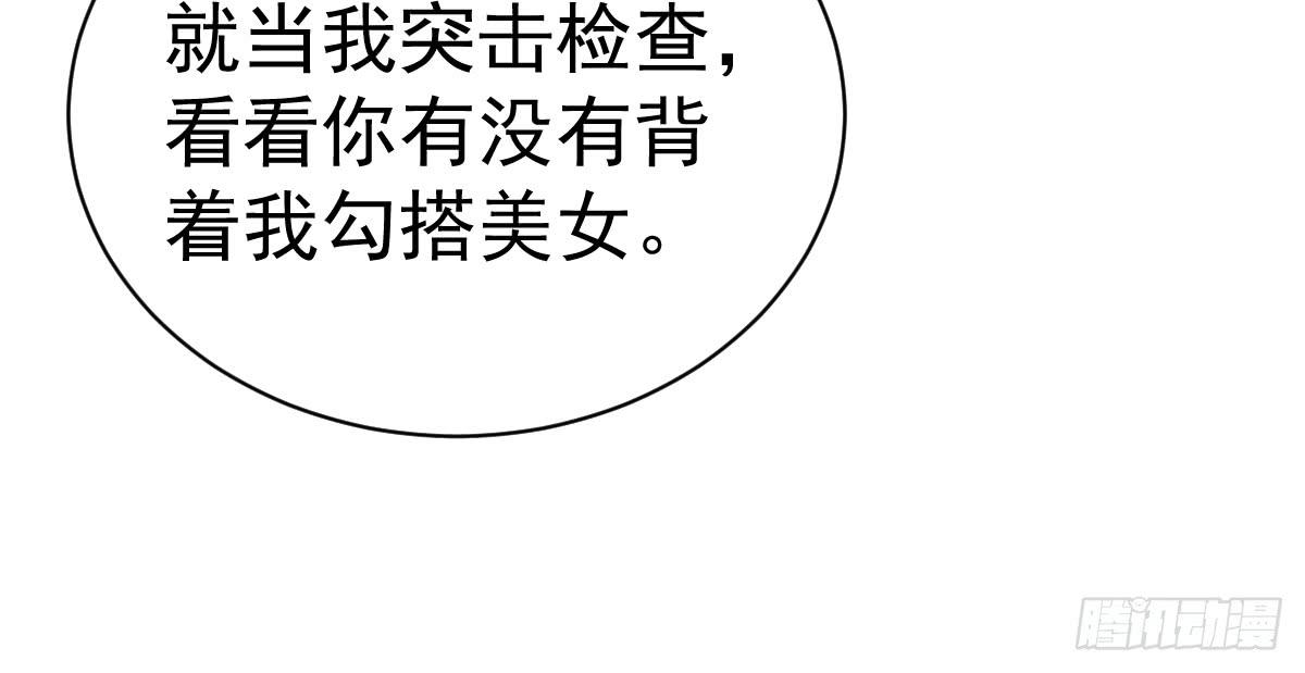 《美颜陷阱》第十七话 第27页