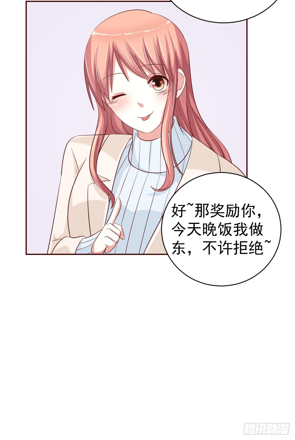 《美颜陷阱》第十七话 第29页